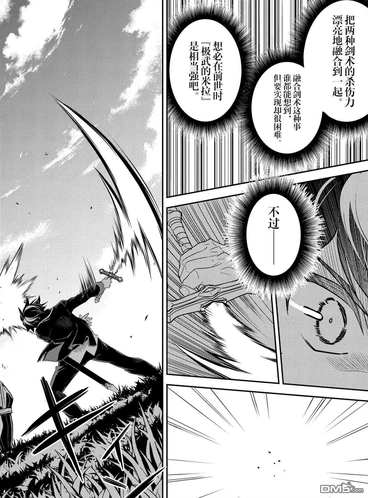 第48.5话 试看版
