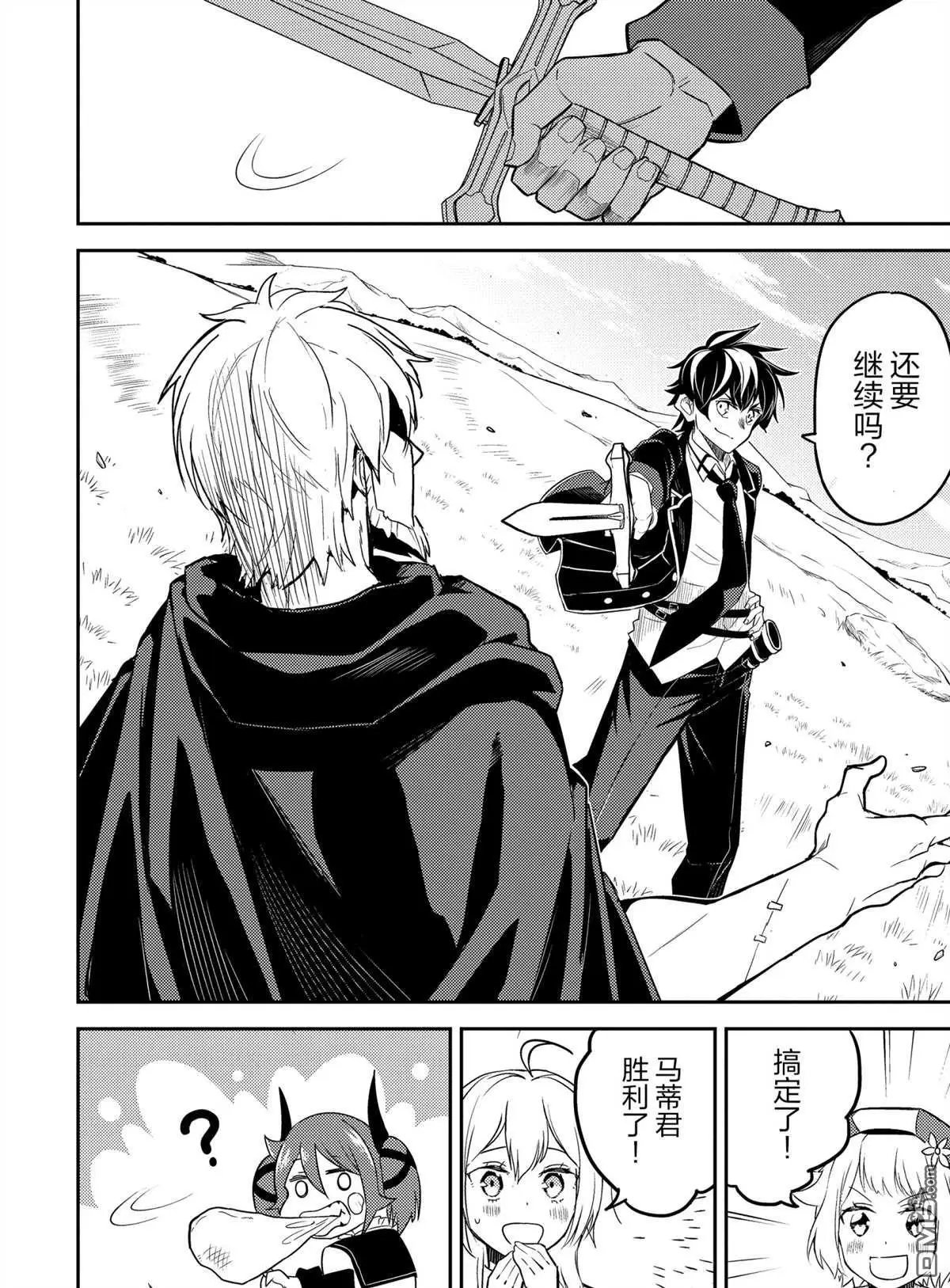 第48.5话 试看版