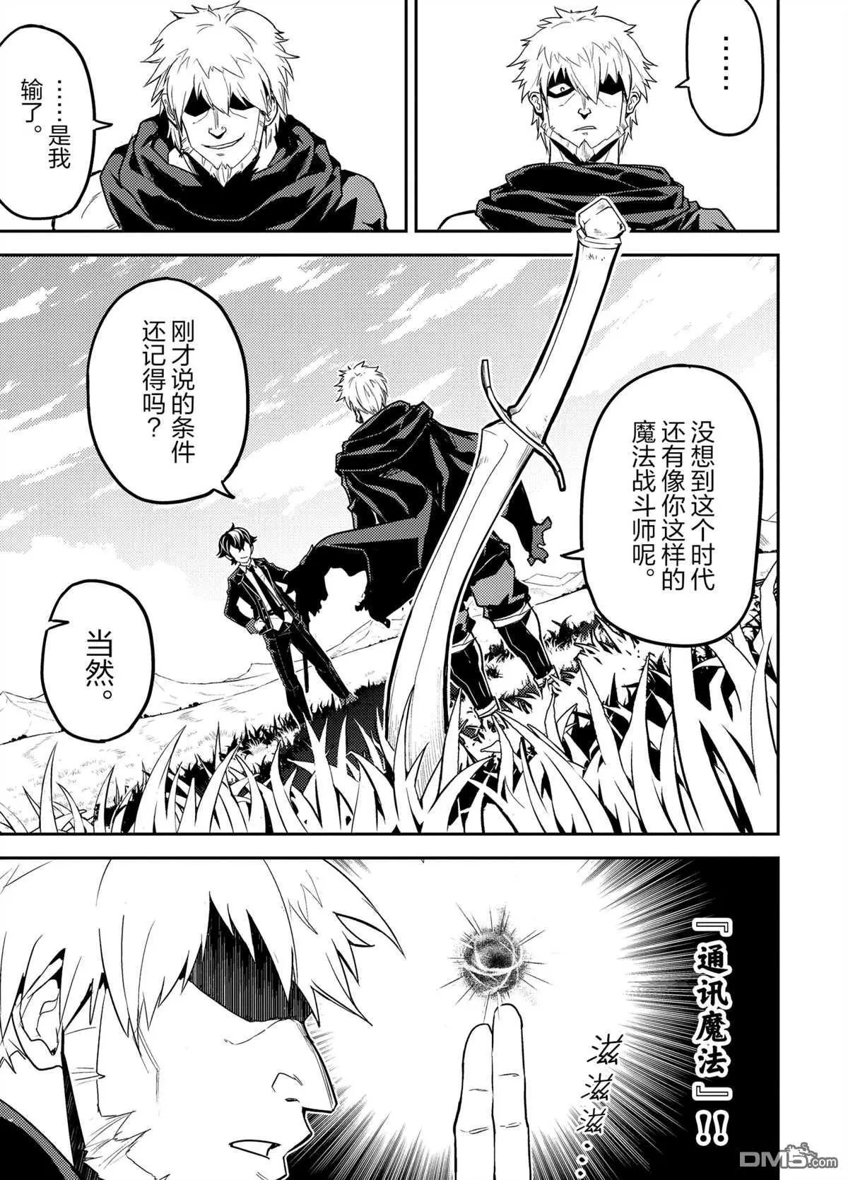 第48.5话 试看版