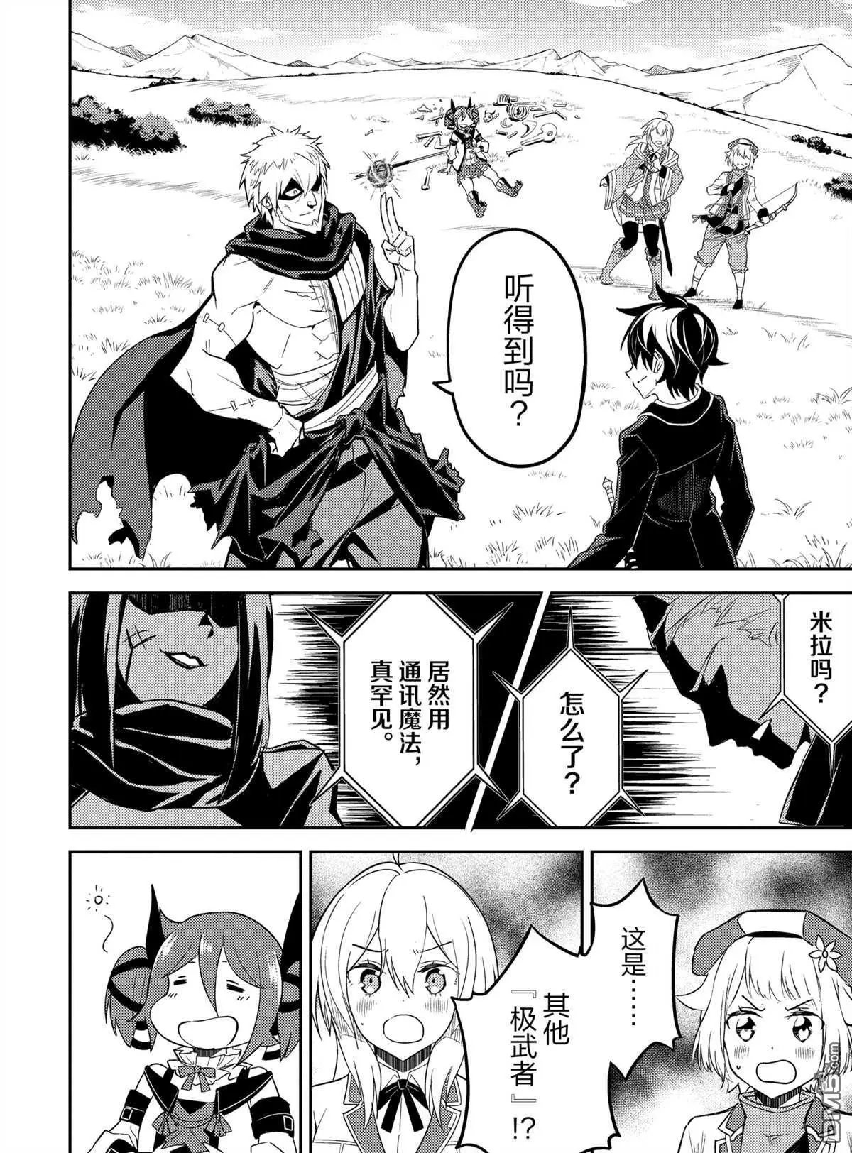 第48.5话 试看版