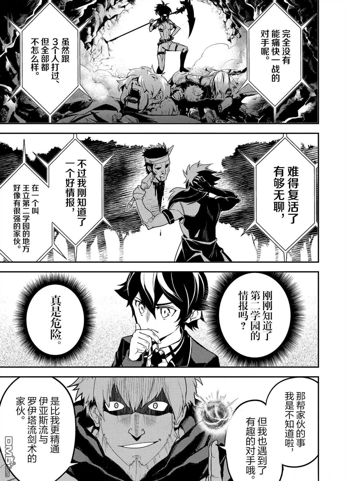 第48.5话 试看版