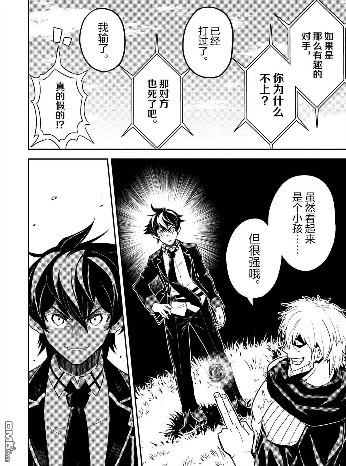 第48.5话 试看版