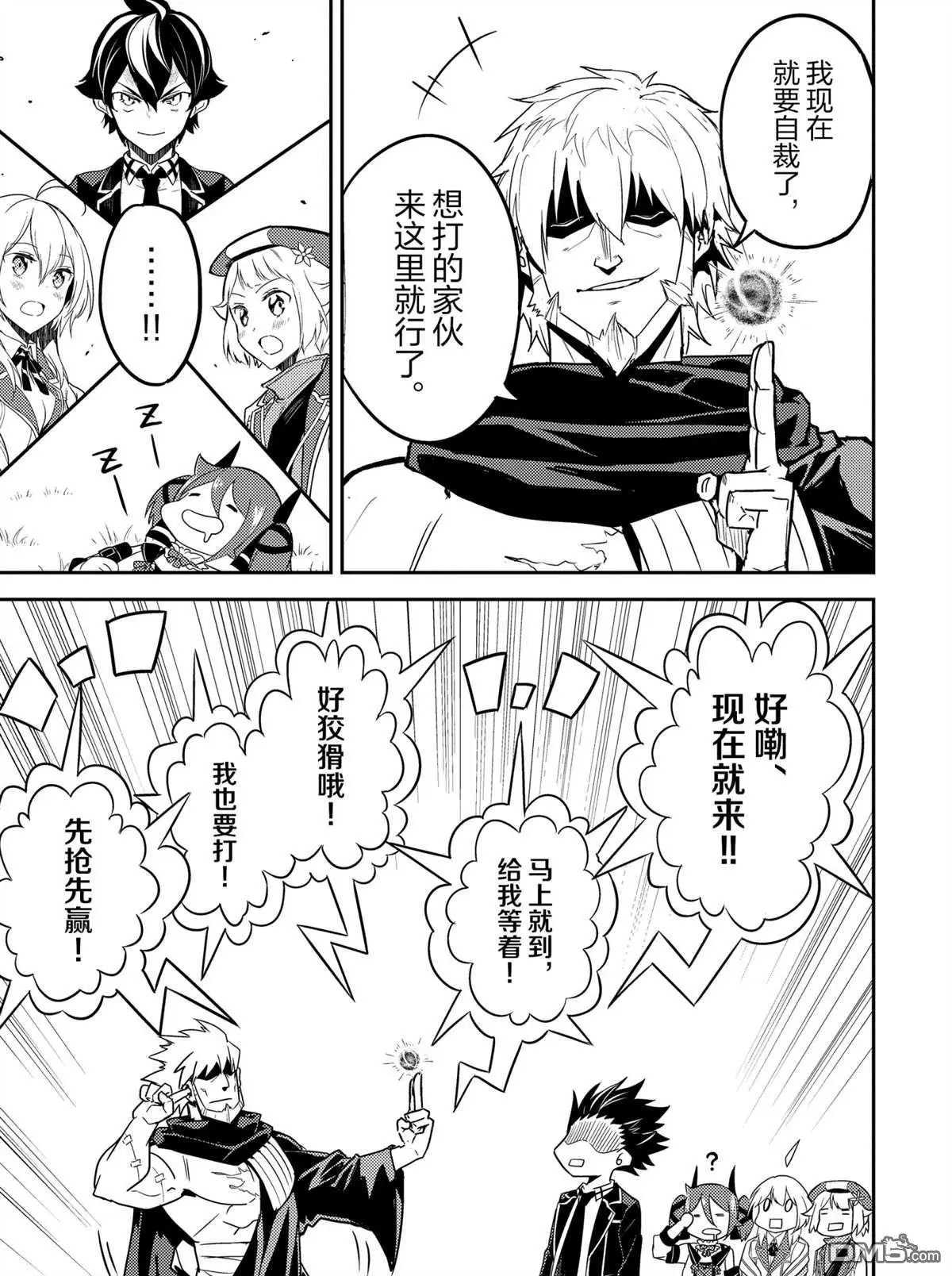 第48.5话 试看版