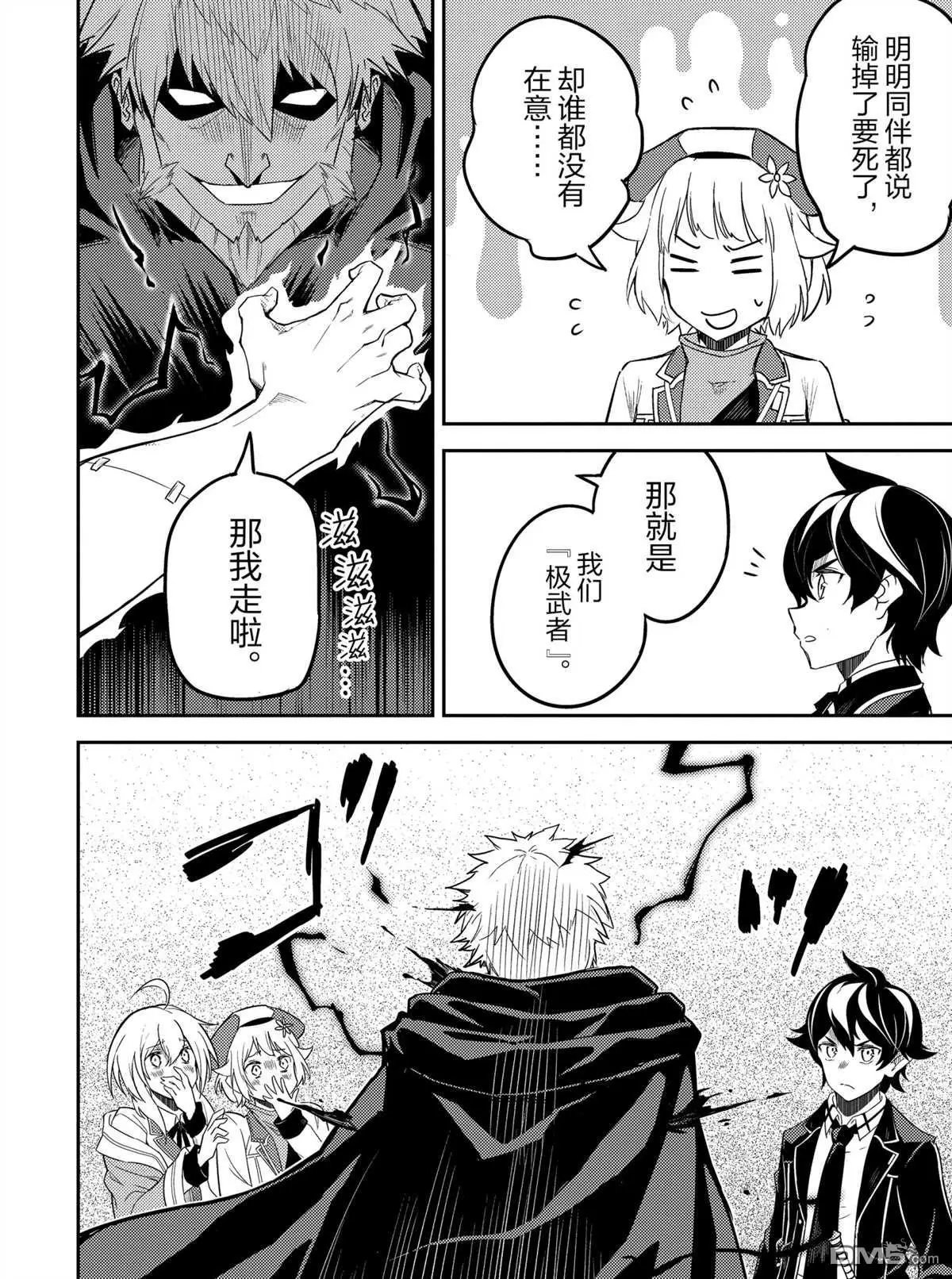 第48.5话 试看版