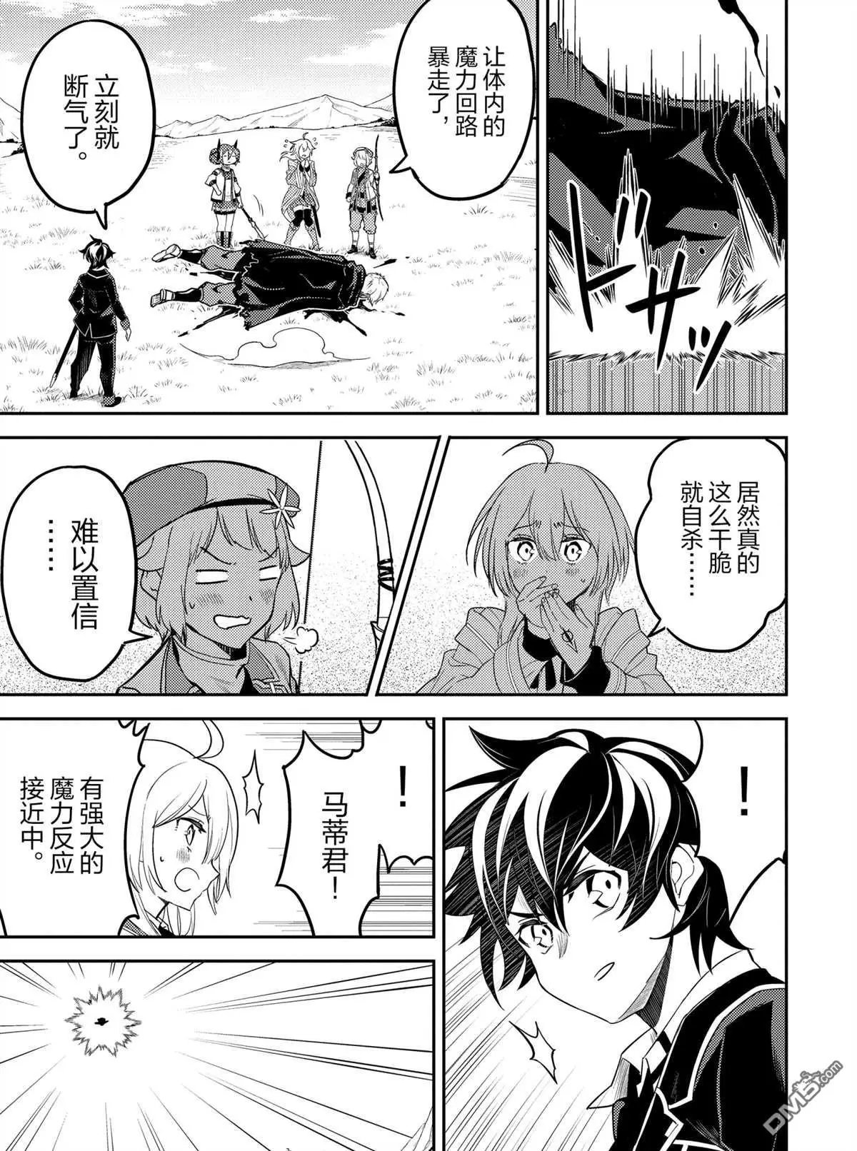 第48.5话 试看版