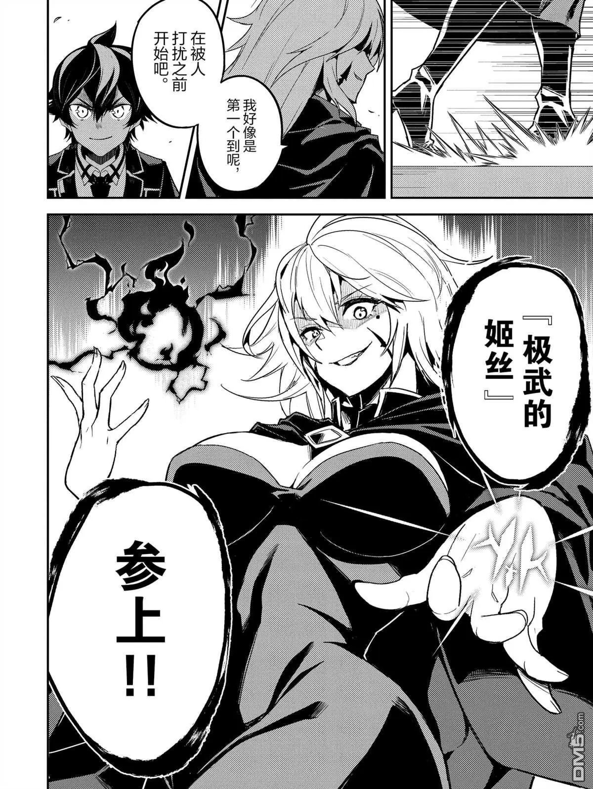 第48.5话 试看版