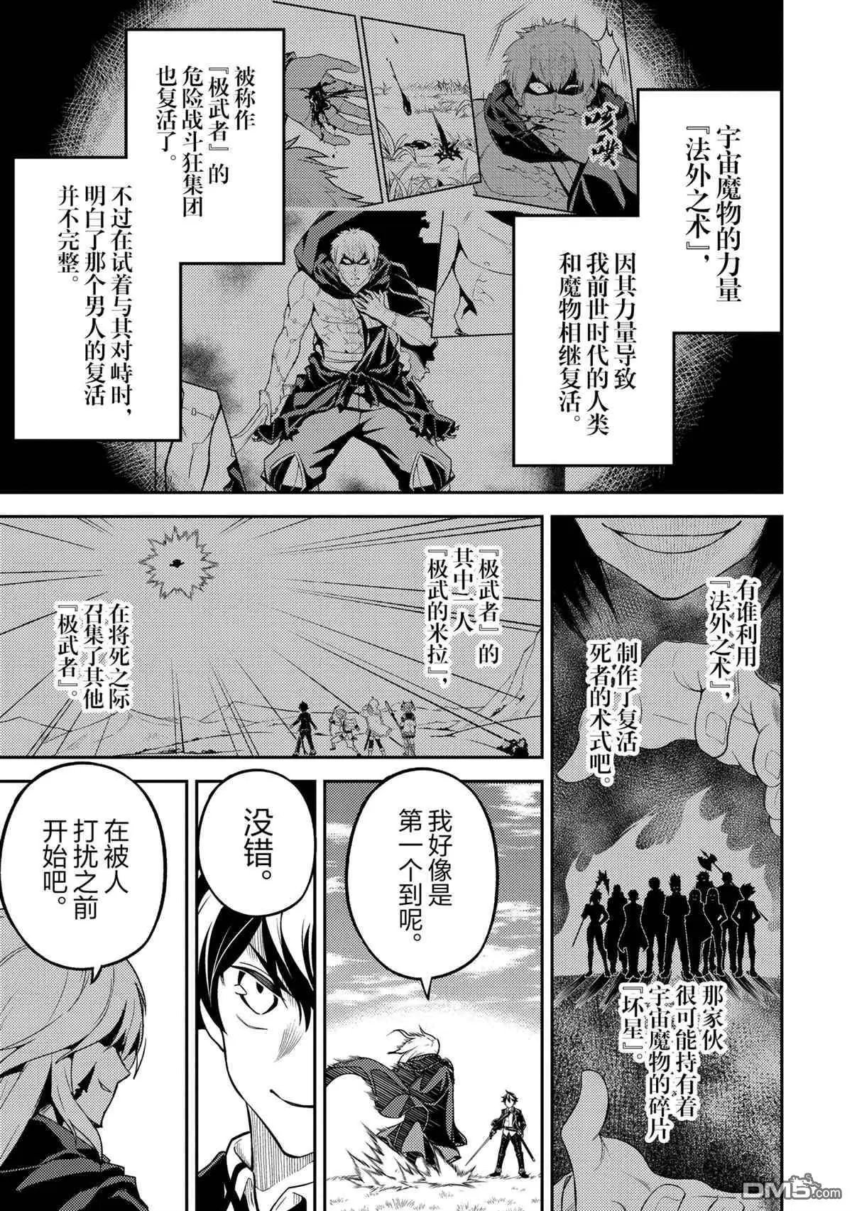第49.1话 试看版