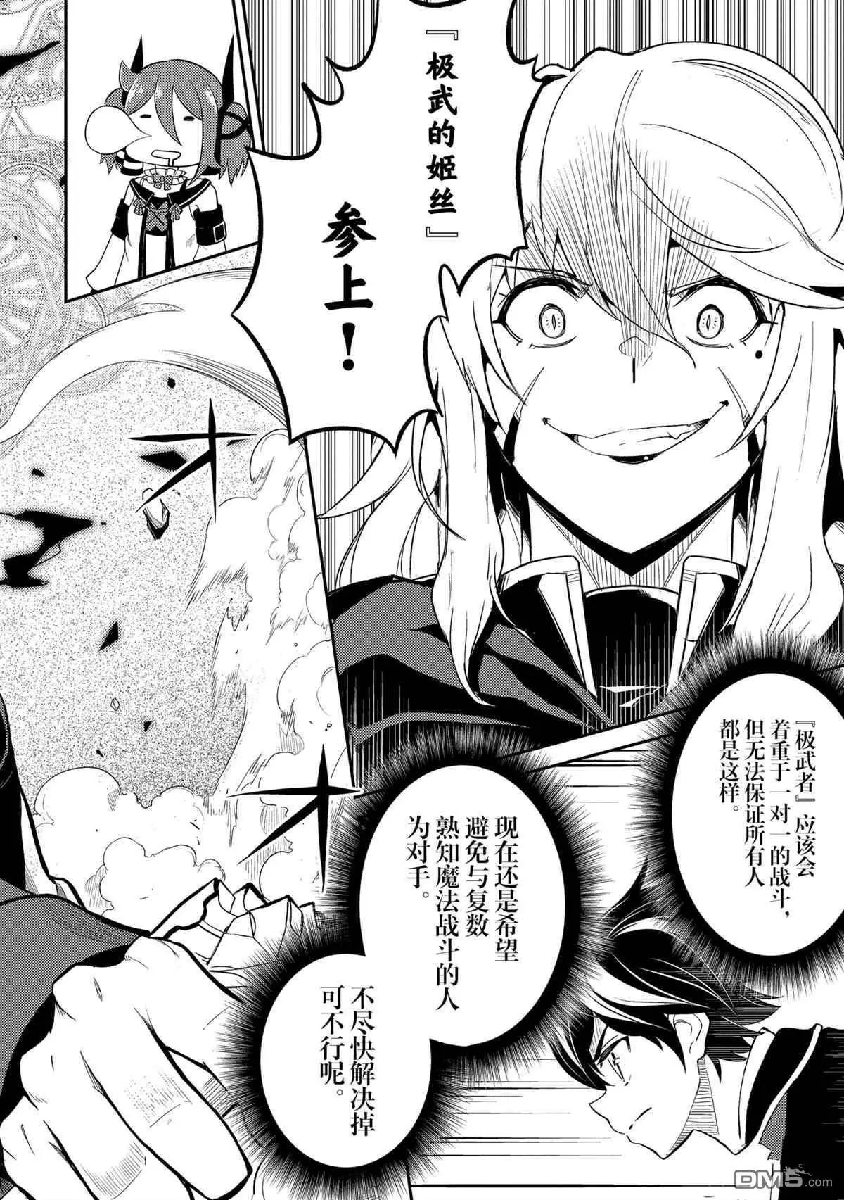 第49.1话 试看版