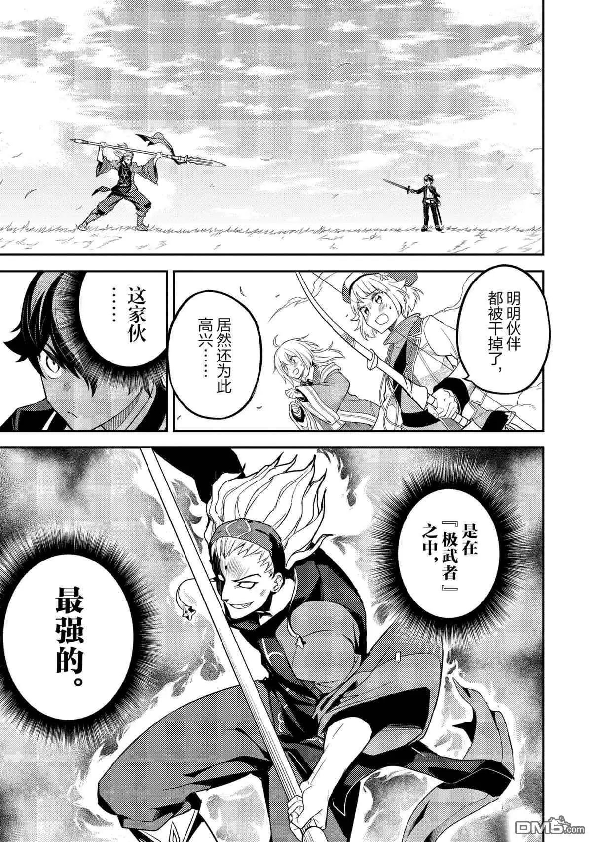 第49.1话 试看版