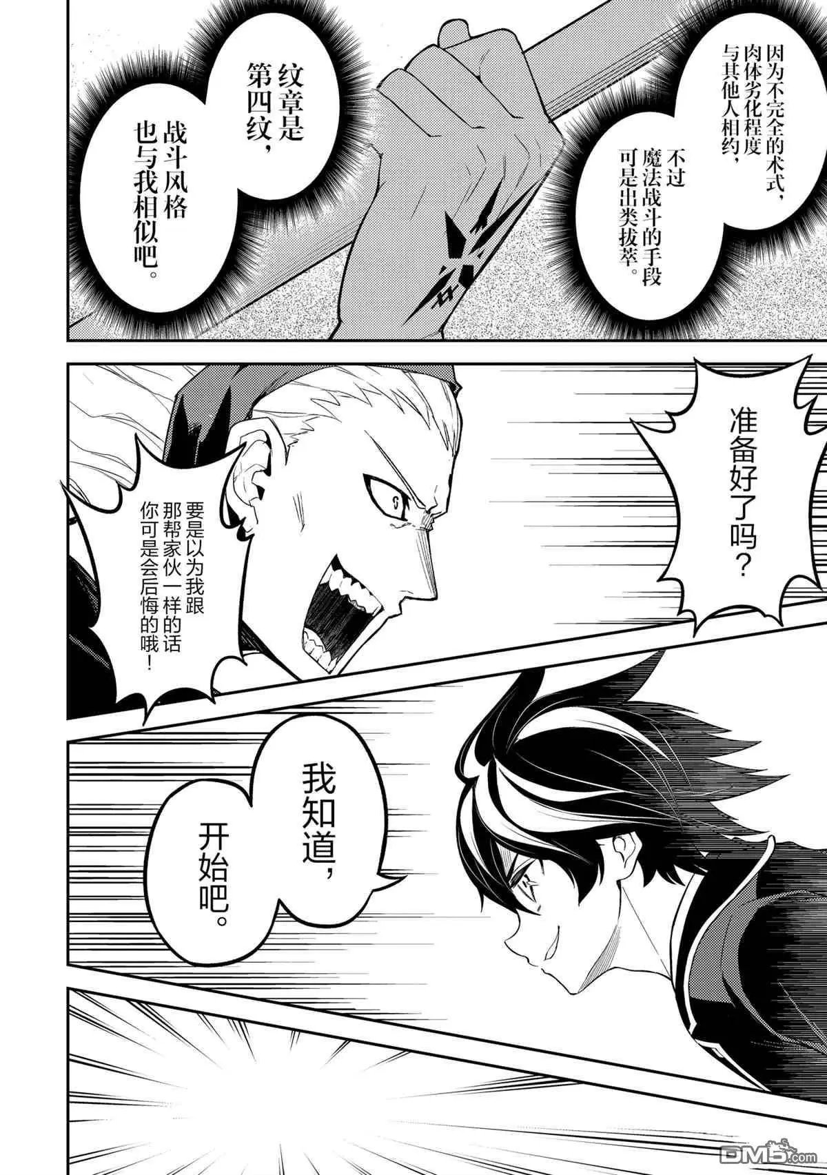 第49.1话 试看版