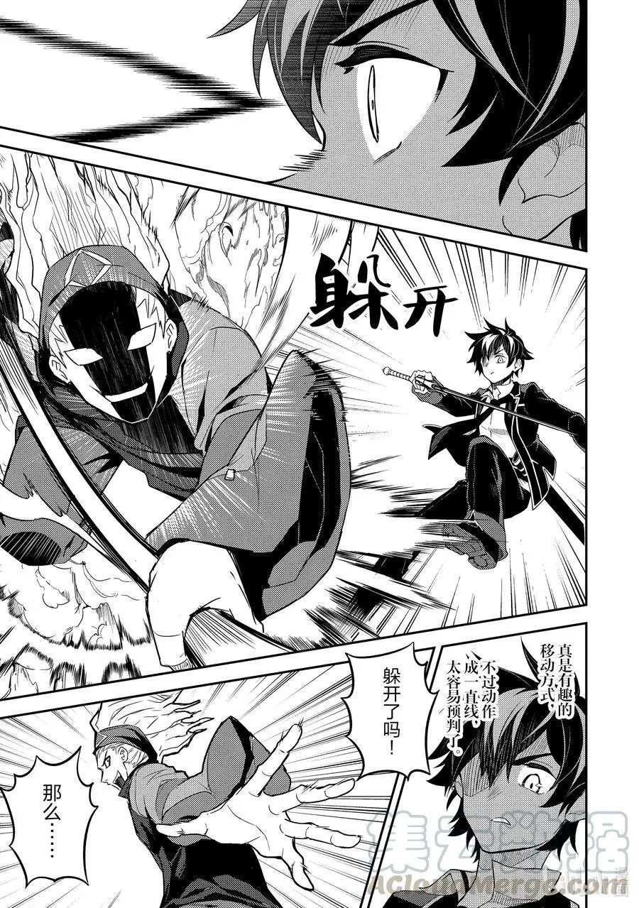 第49-2话 最强贤者，被取悦