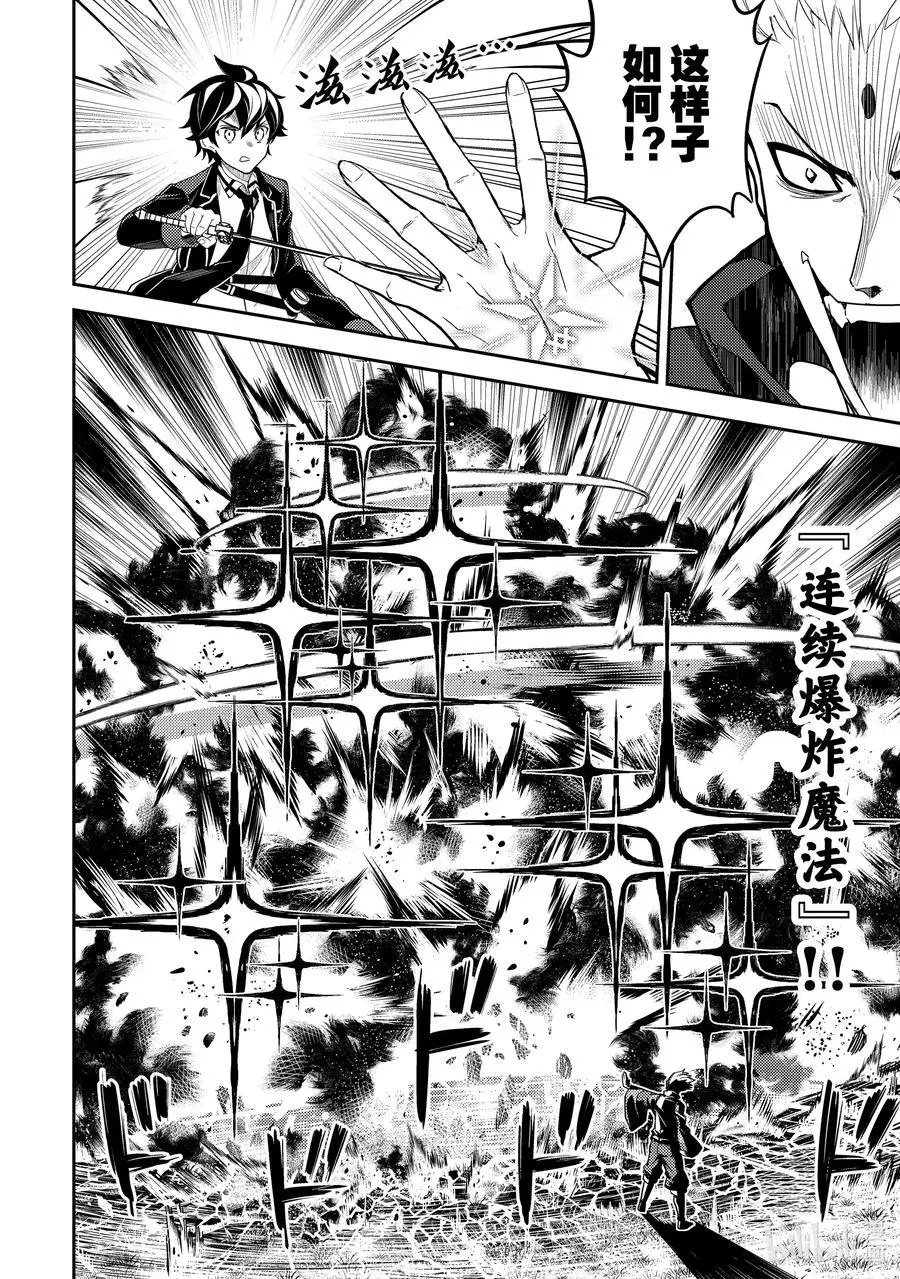第49-2话 最强贤者，被取悦