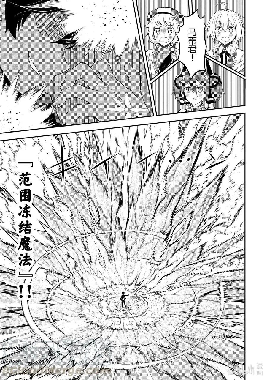 第49-2话 最强贤者，被取悦