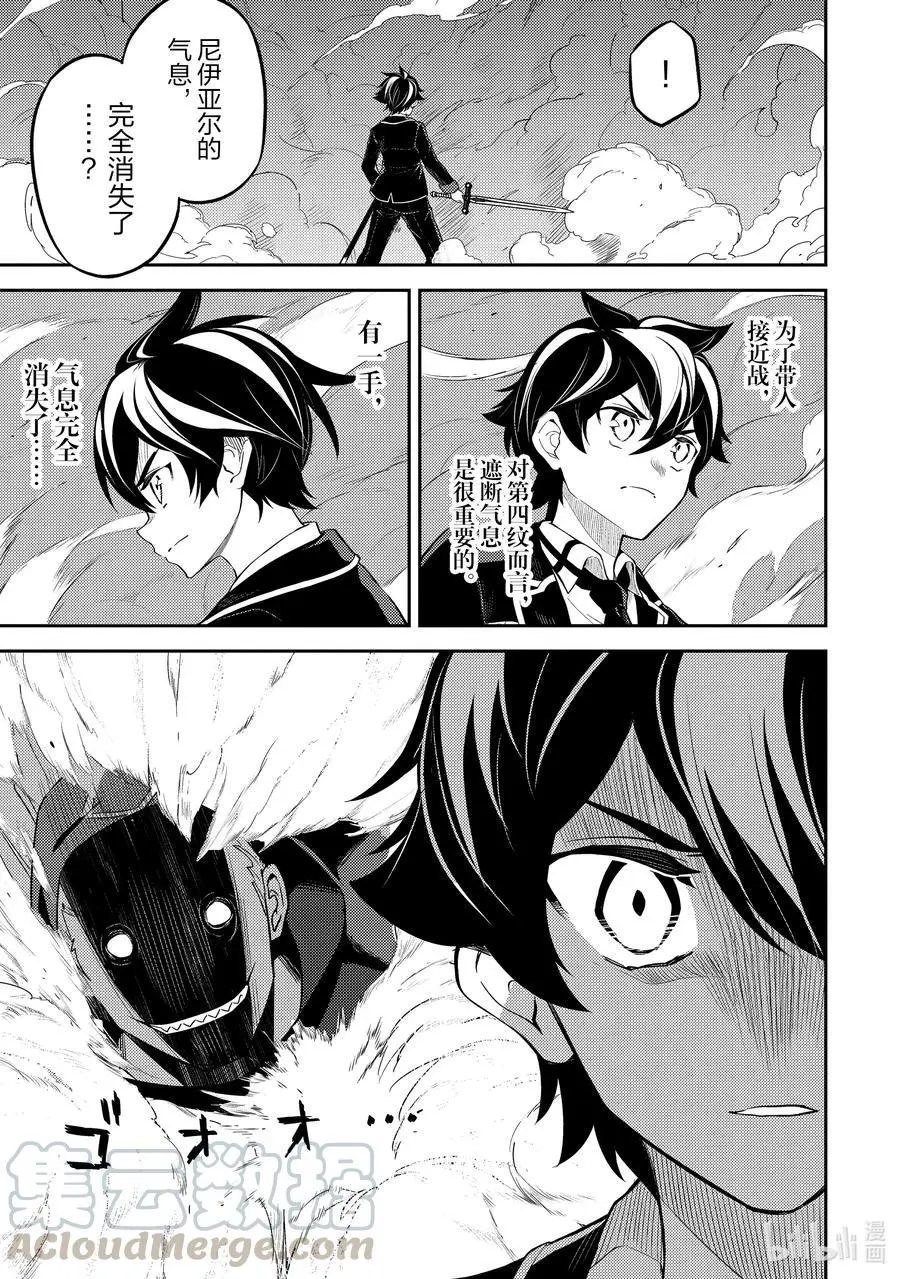第49-2话 最强贤者，被取悦