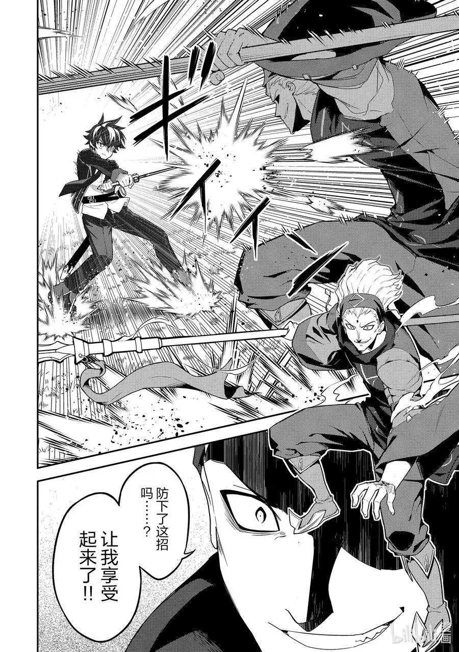 第49-2话 最强贤者，被取悦