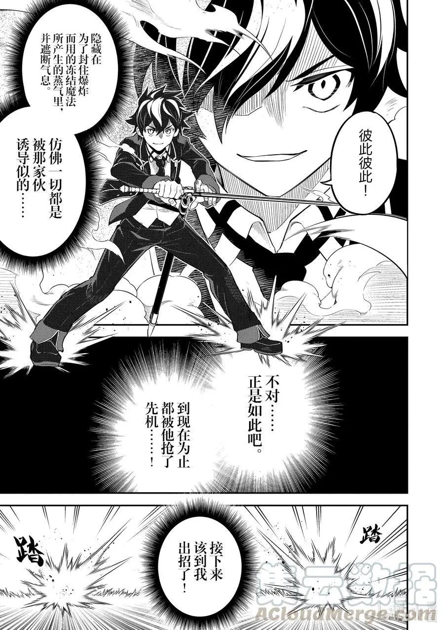 第49-2话 最强贤者，被取悦