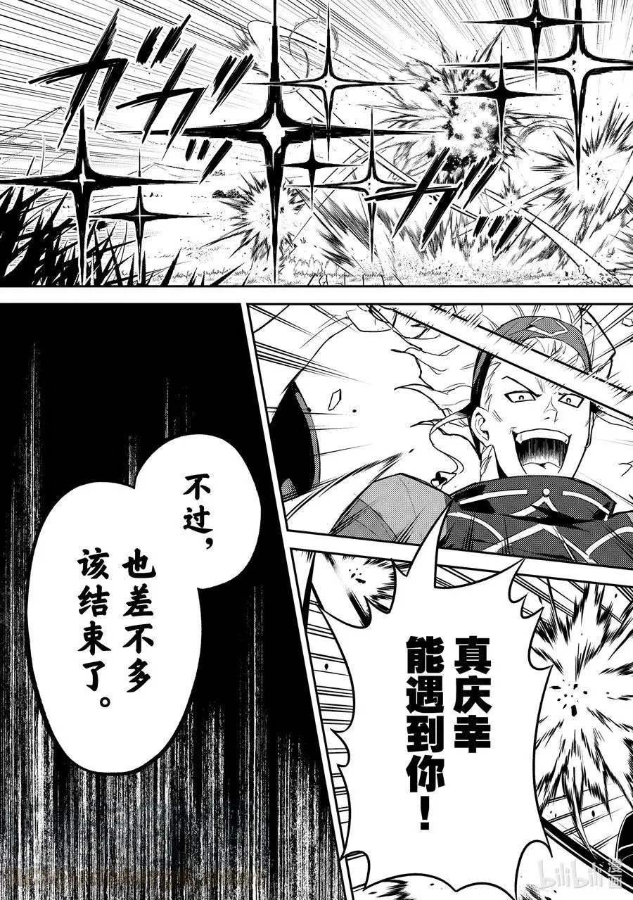 第49-2话 最强贤者，被取悦