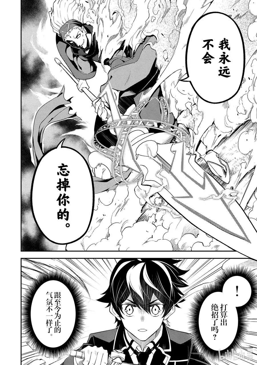 第49-2话 最强贤者，被取悦