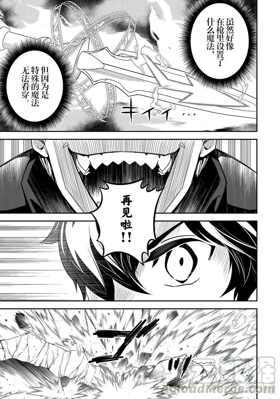 第49-2话 最强贤者，被取悦