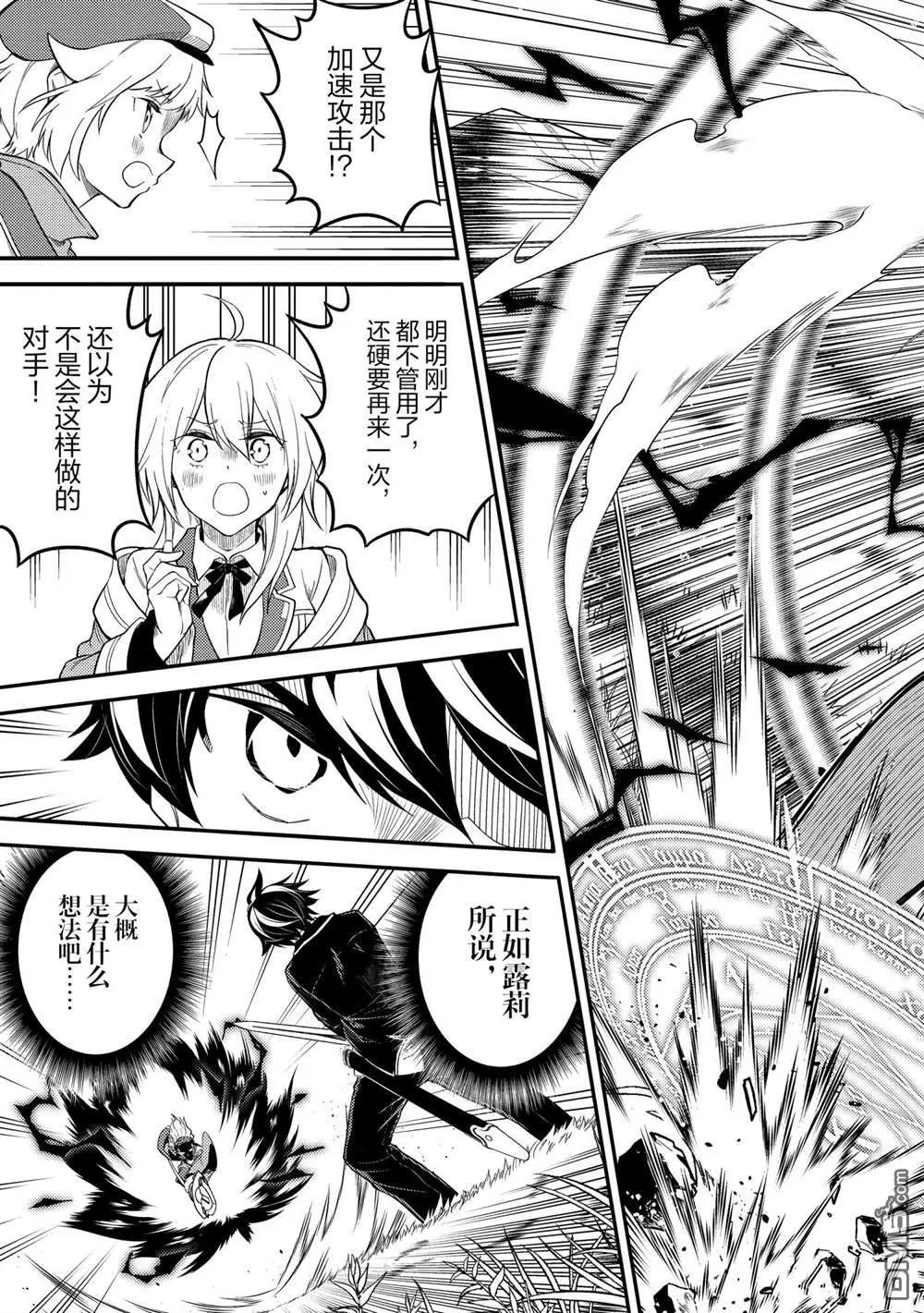 第49.3话 试看版