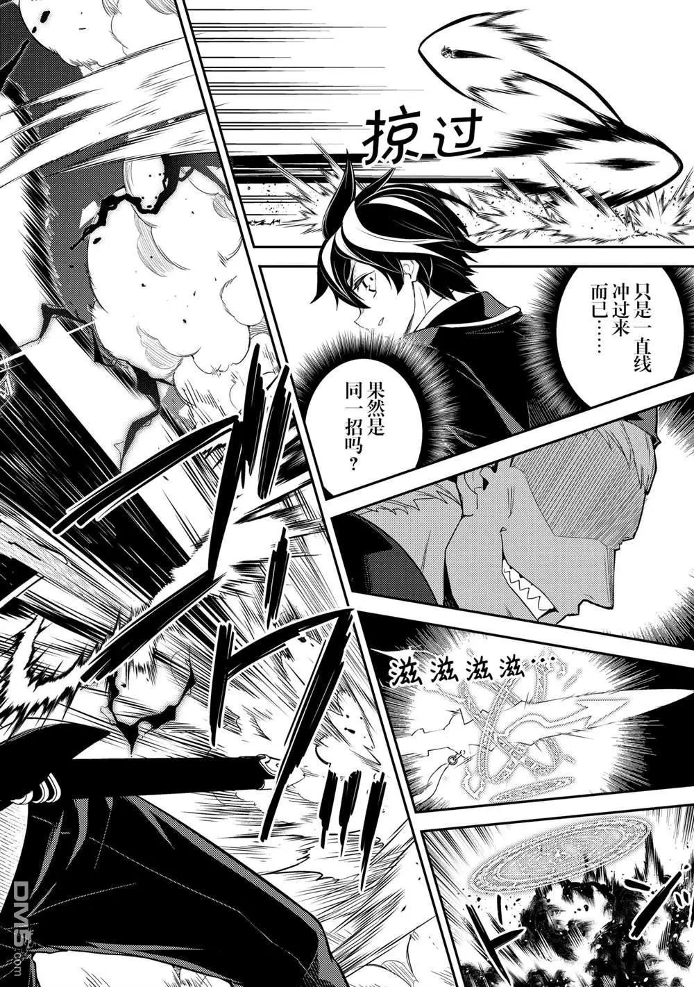 第49.3话 试看版