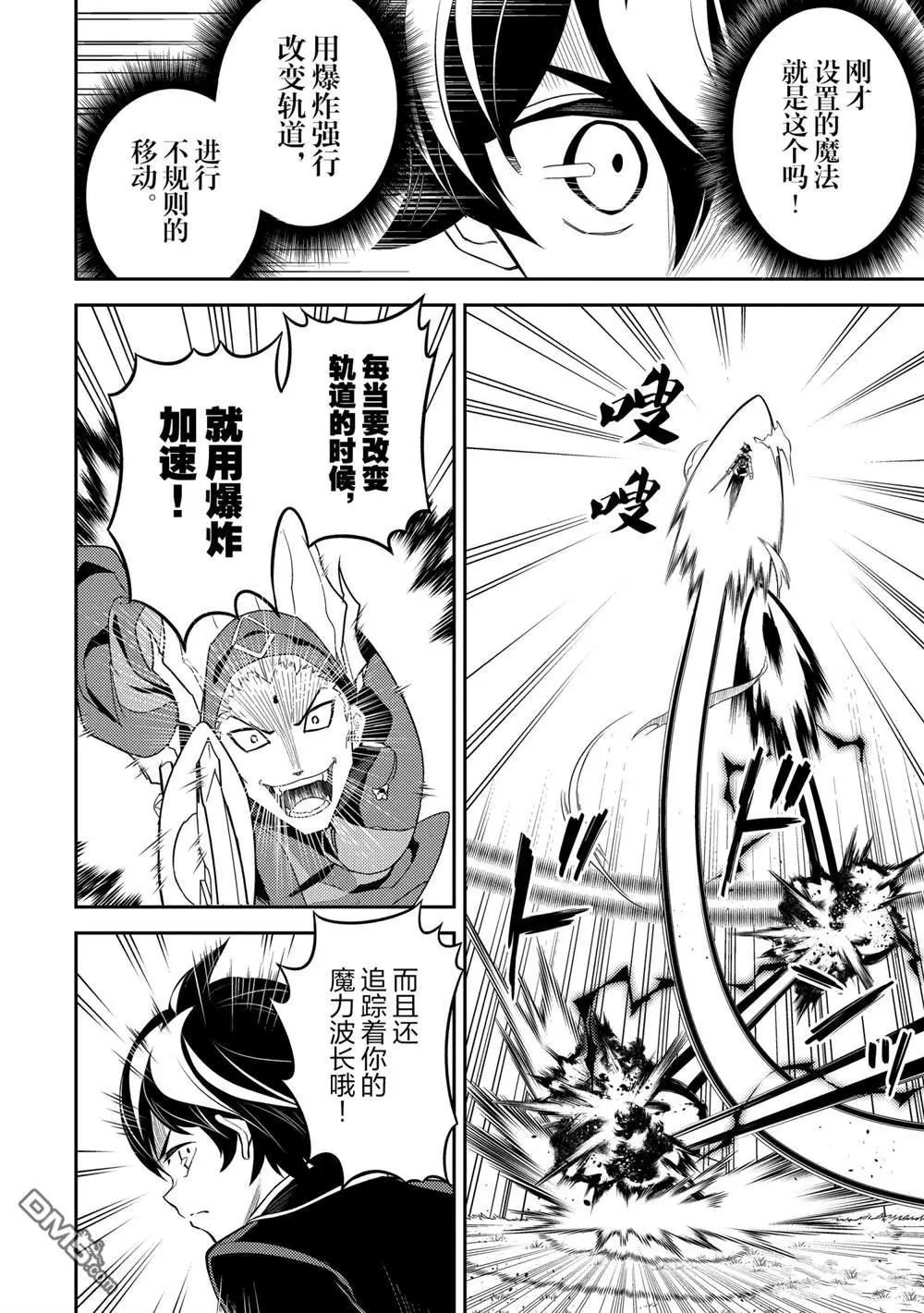 第49.3话 试看版