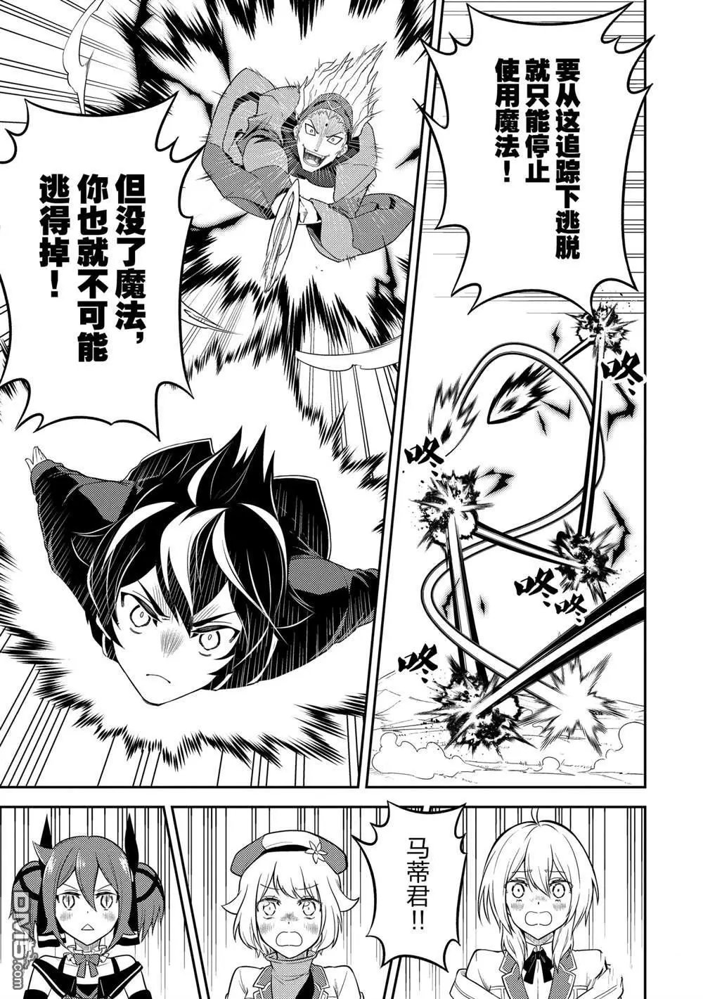 第49.3话 试看版