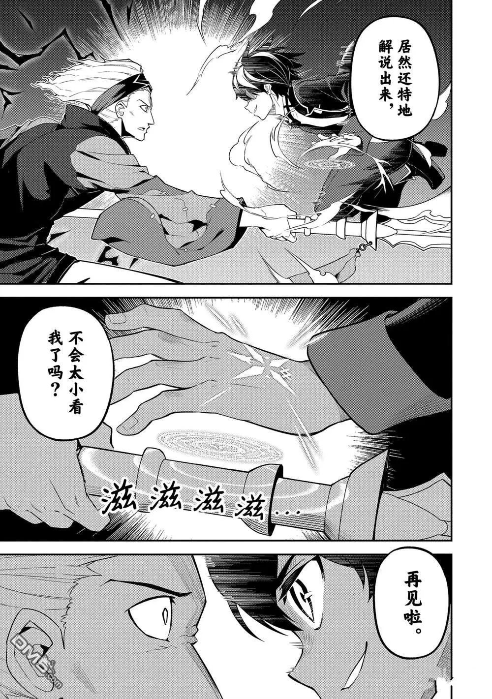 第49.3话 试看版