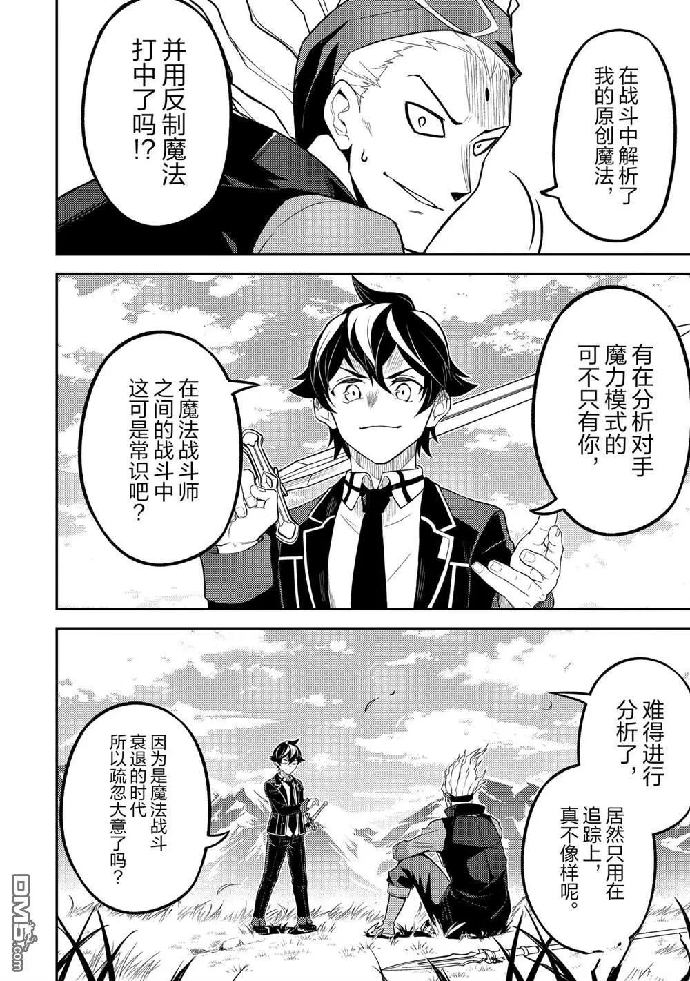 第49.3话 试看版