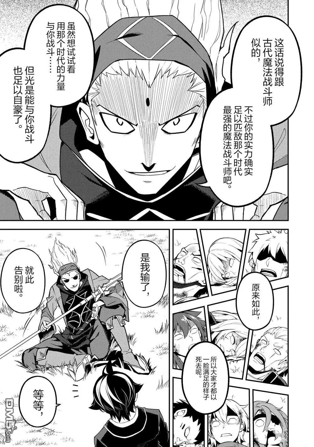 第49.3话 试看版