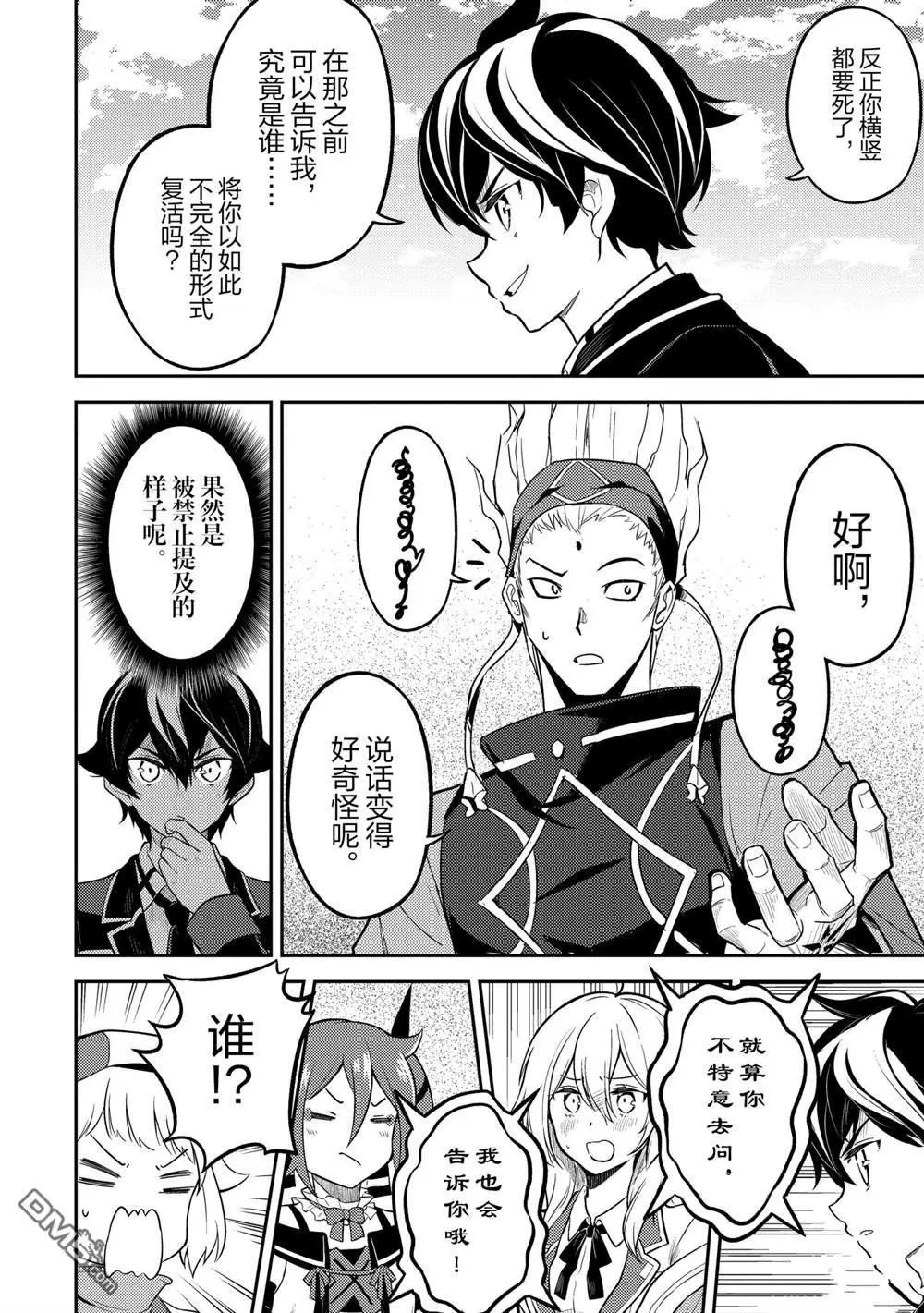 第49.3话 试看版