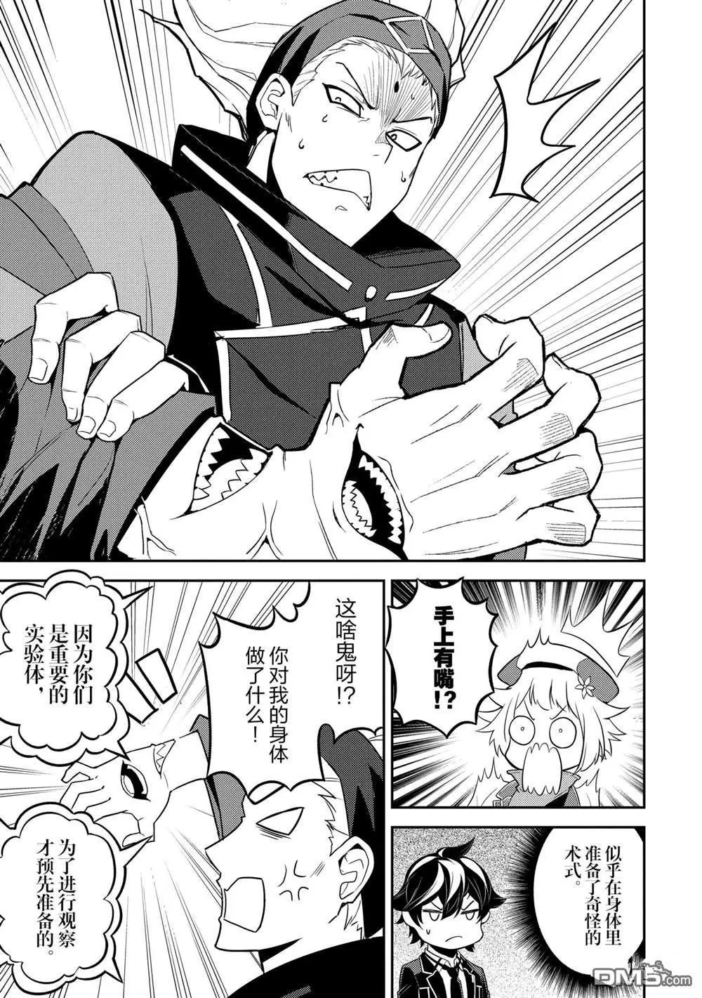 第49.3话 试看版