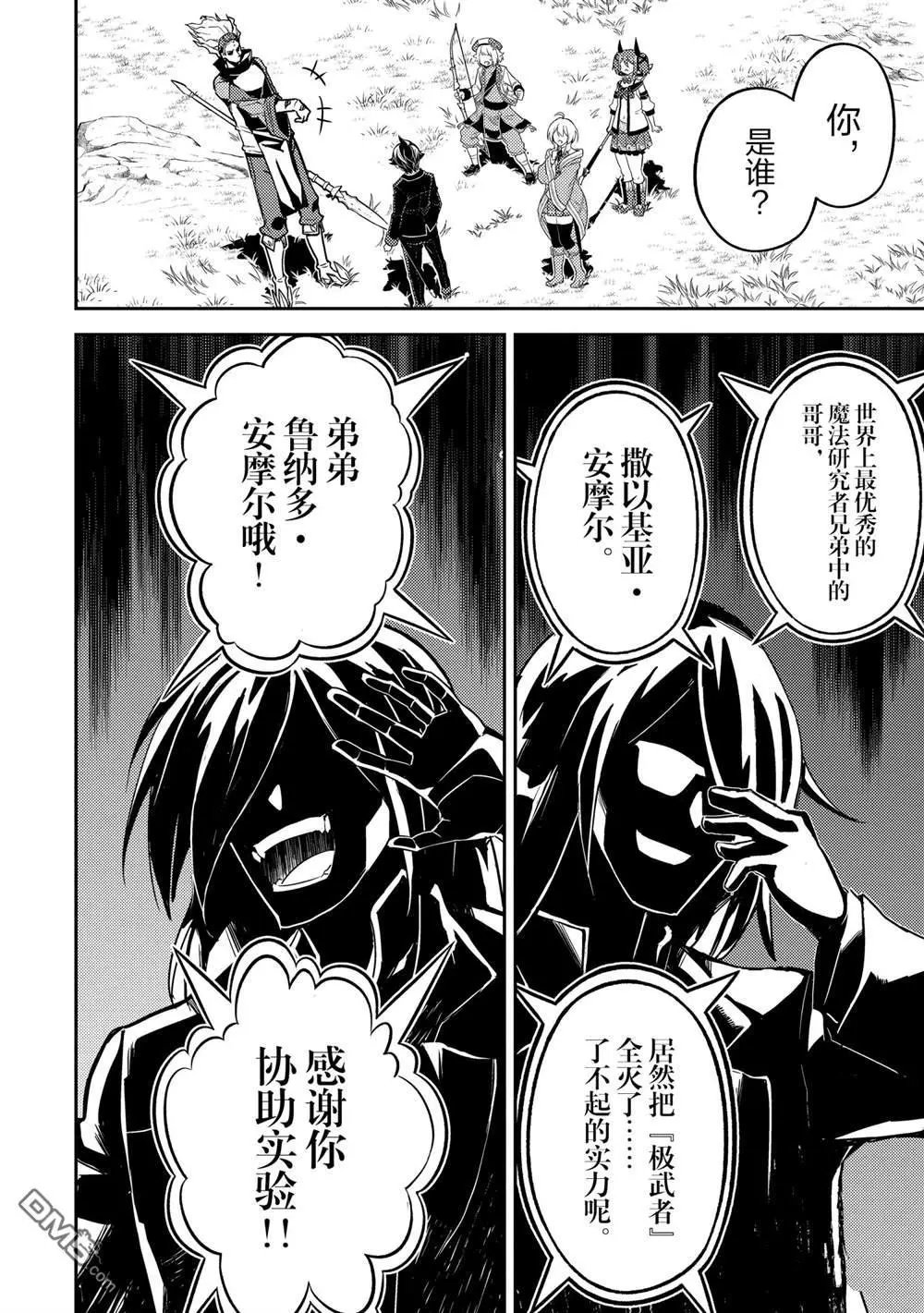 第49.3话 试看版