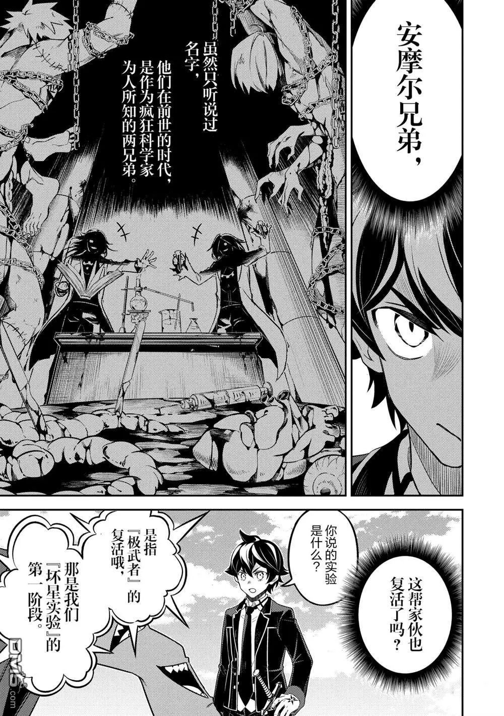 第49.3话 试看版