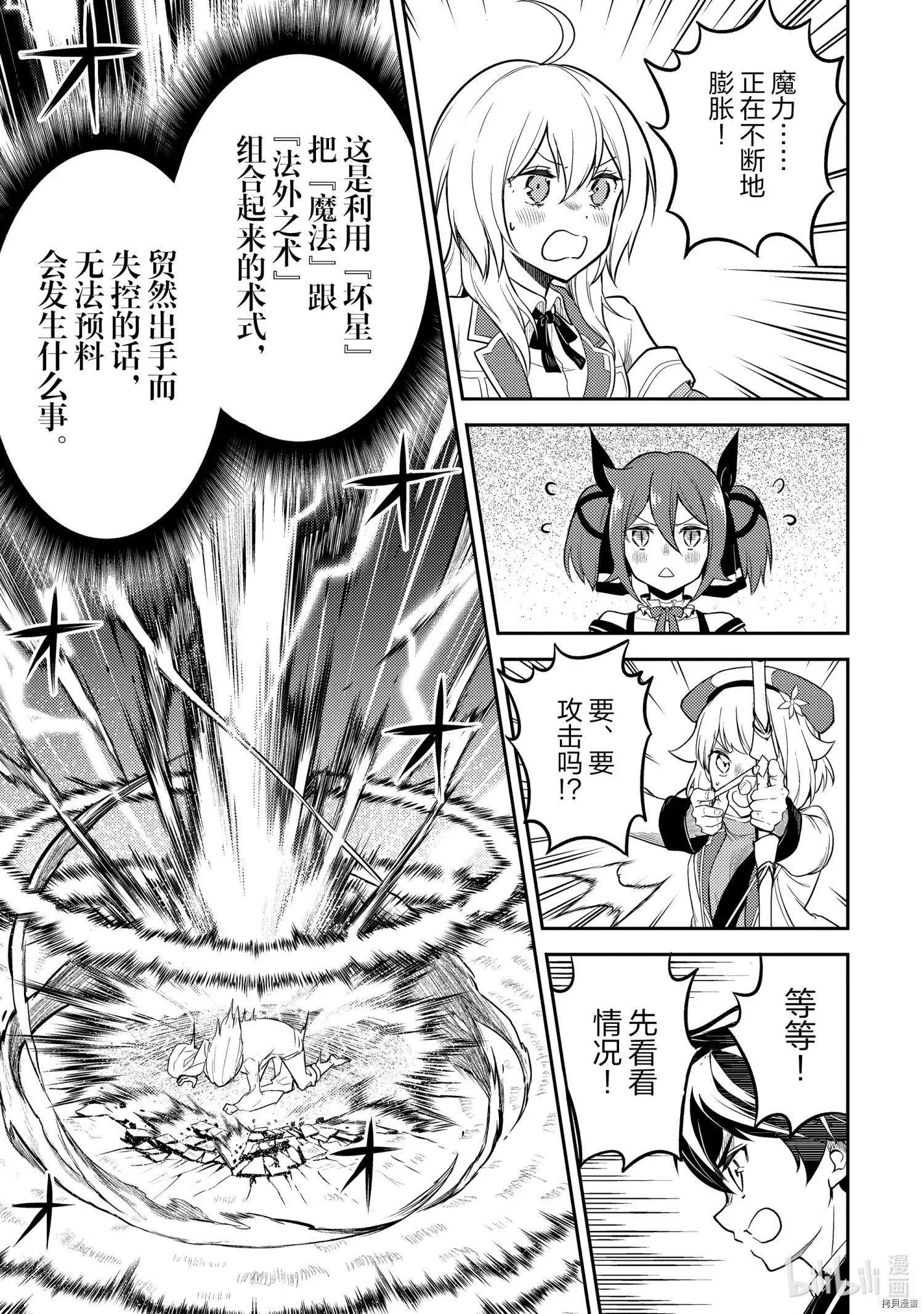 第49.4话