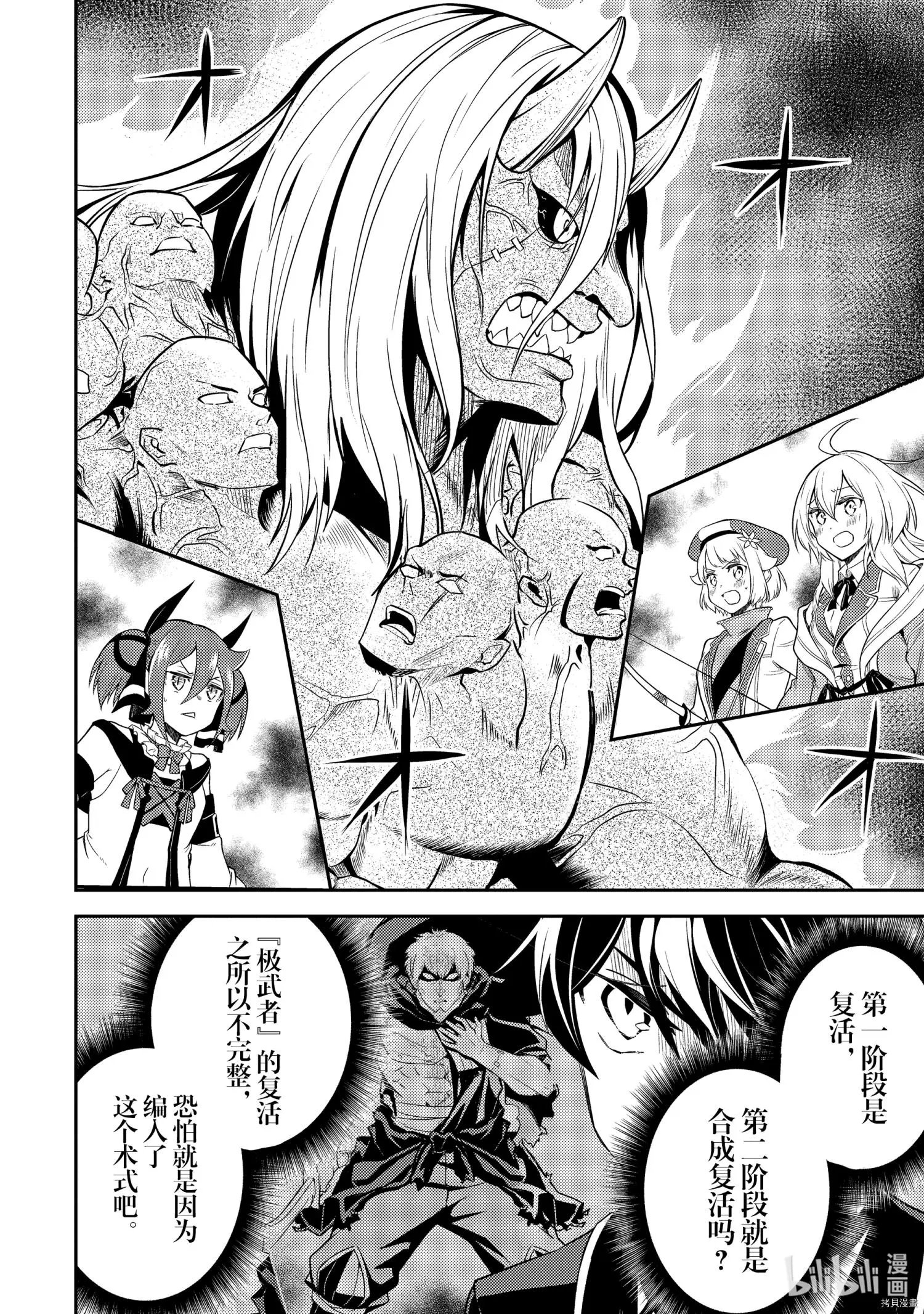 第49.4话