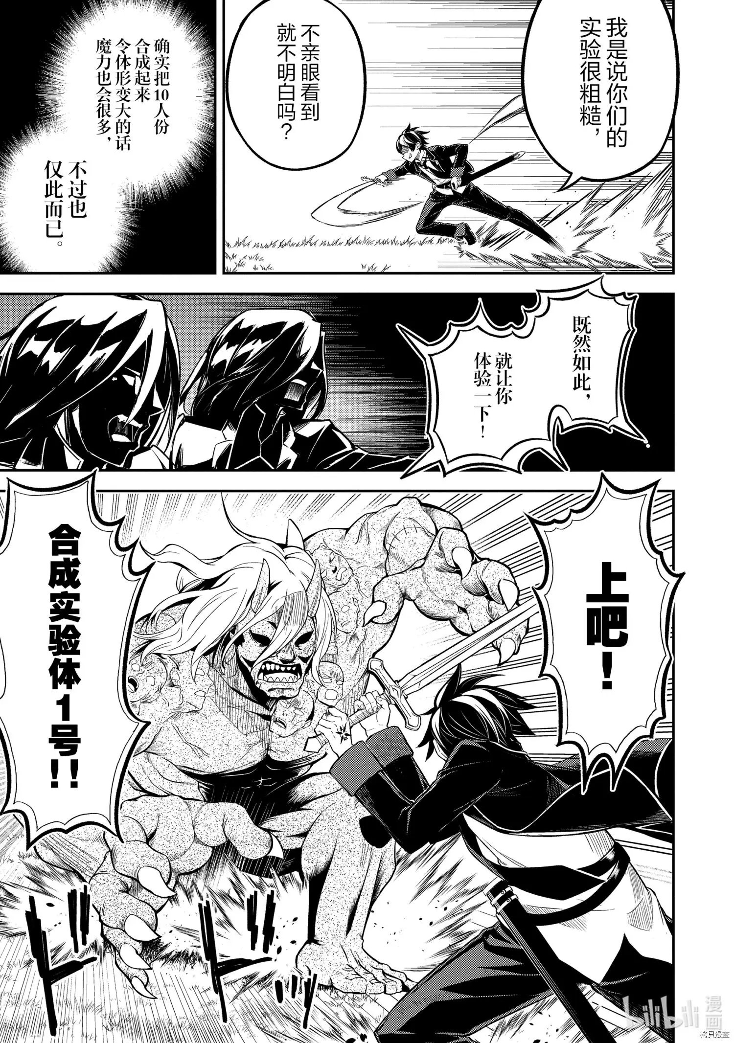第49.4话