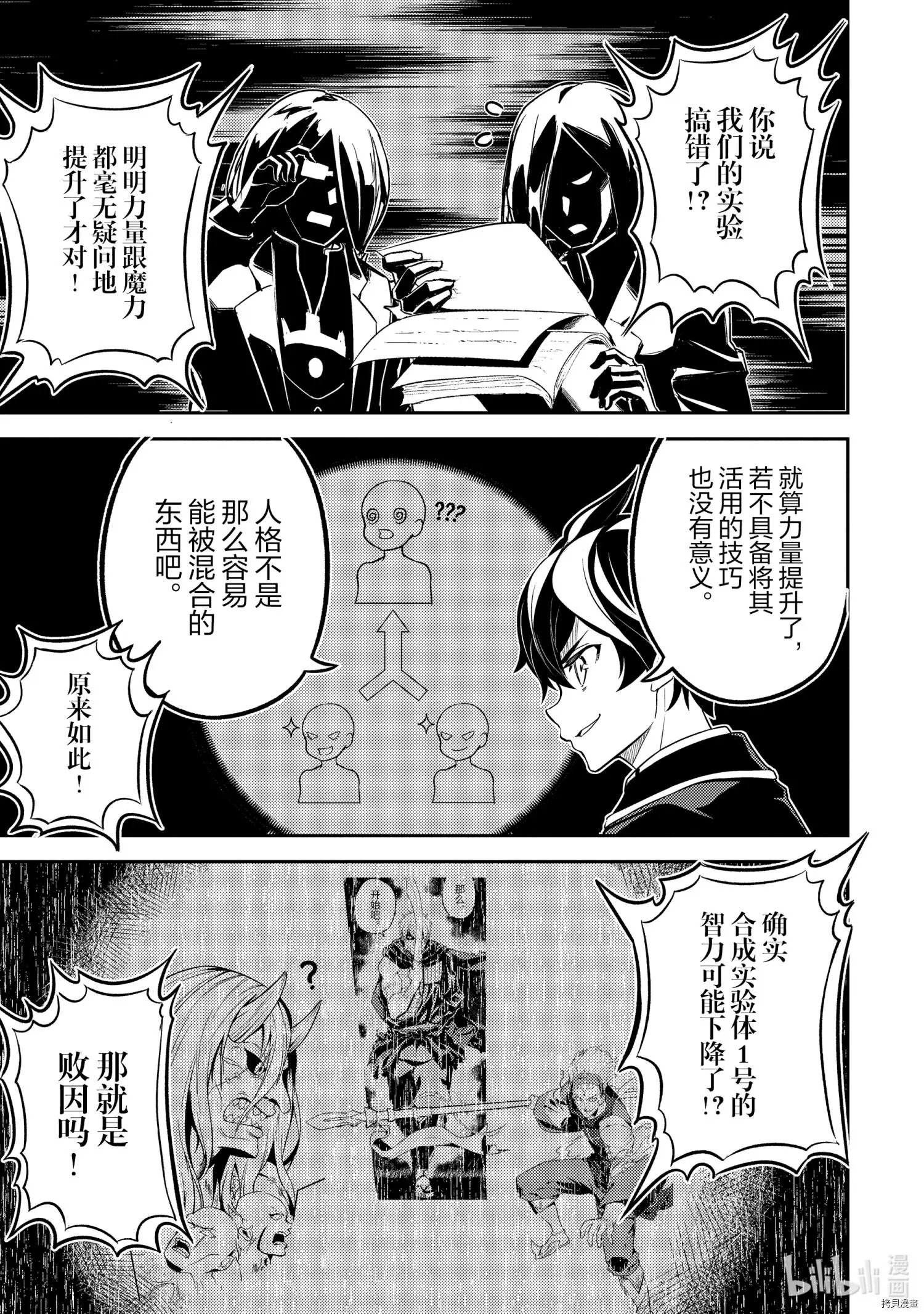 第49.4话