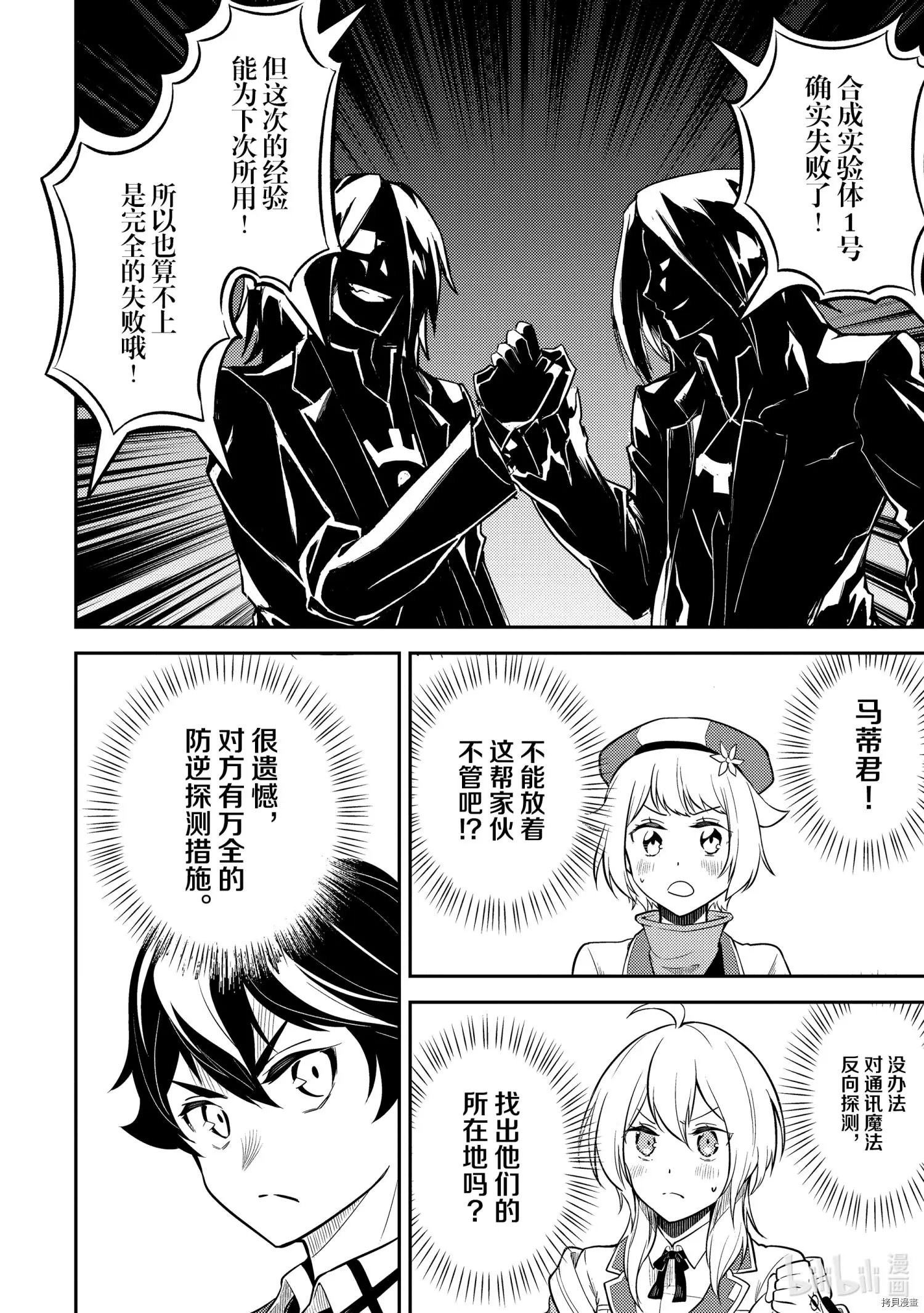 第49.4话