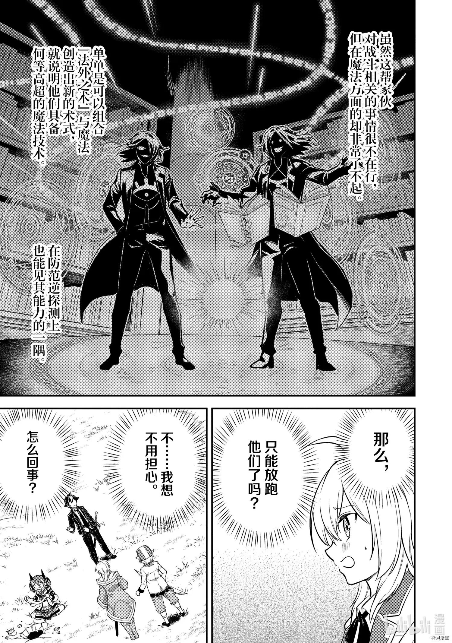 第49.4话