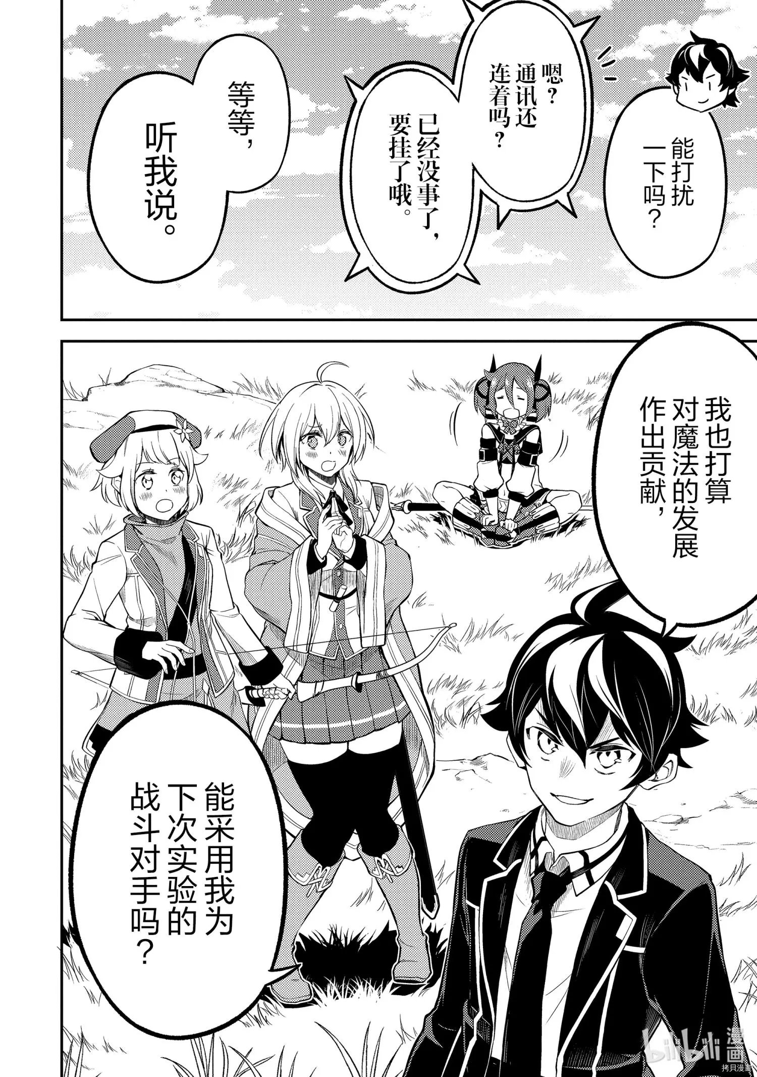 第49.4话