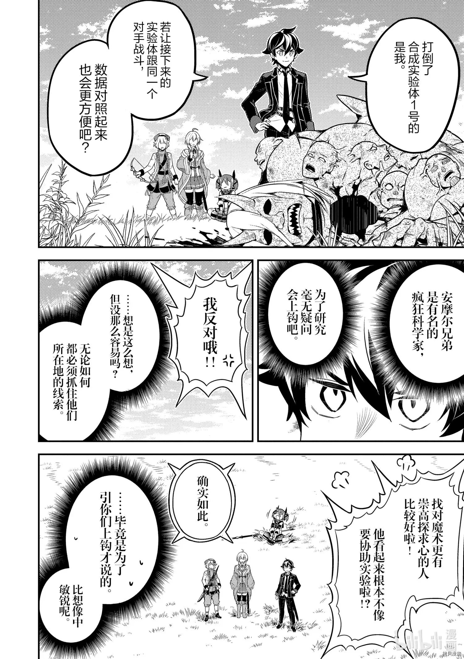 第50.1话