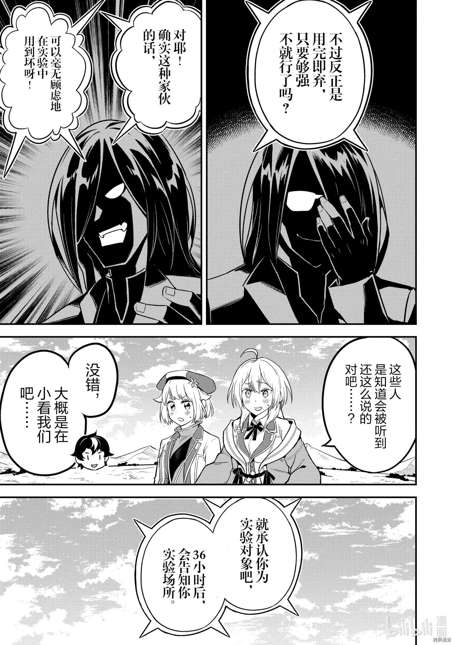 第50.1话