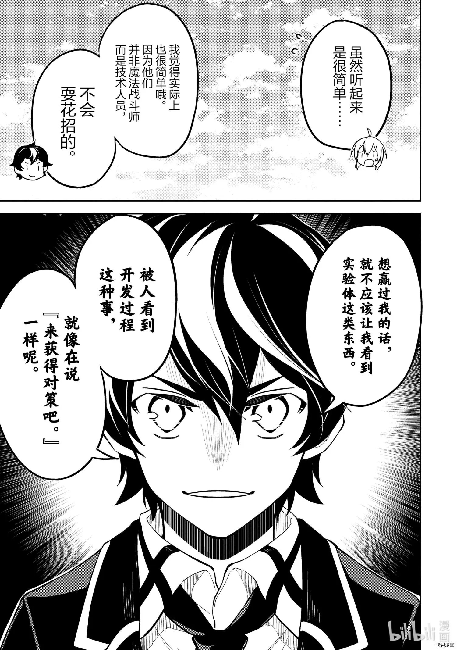 第50.1话