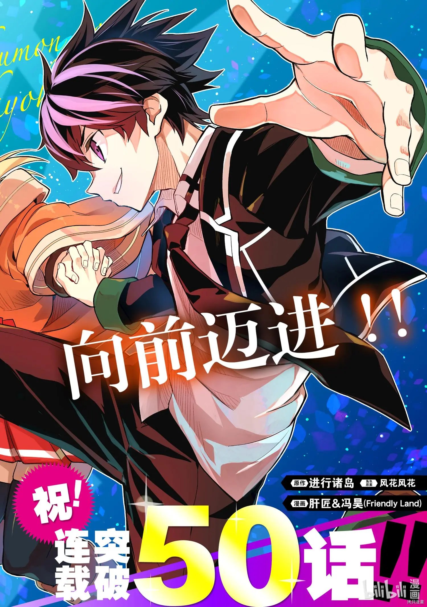 第50.1话