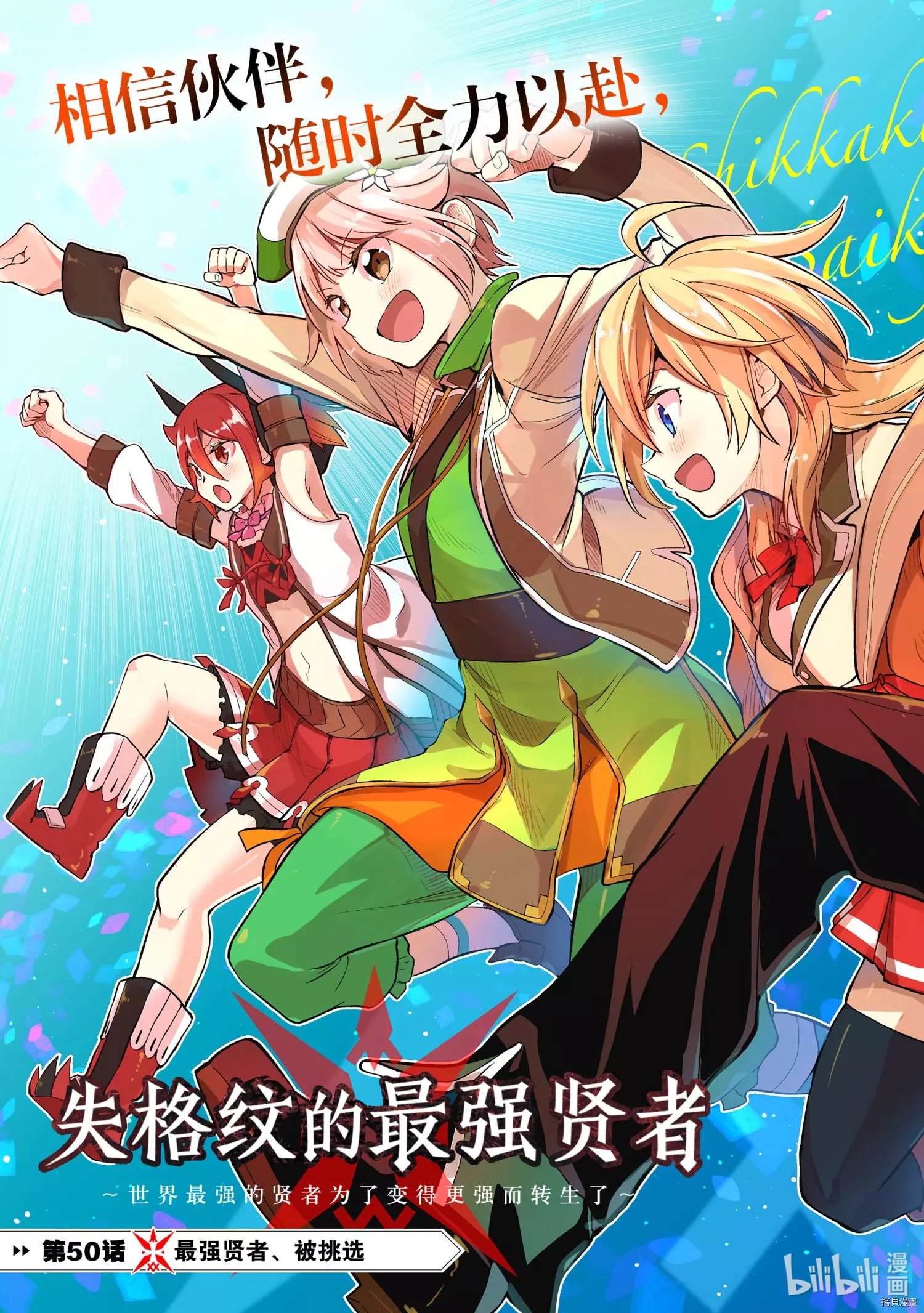 第50.1话