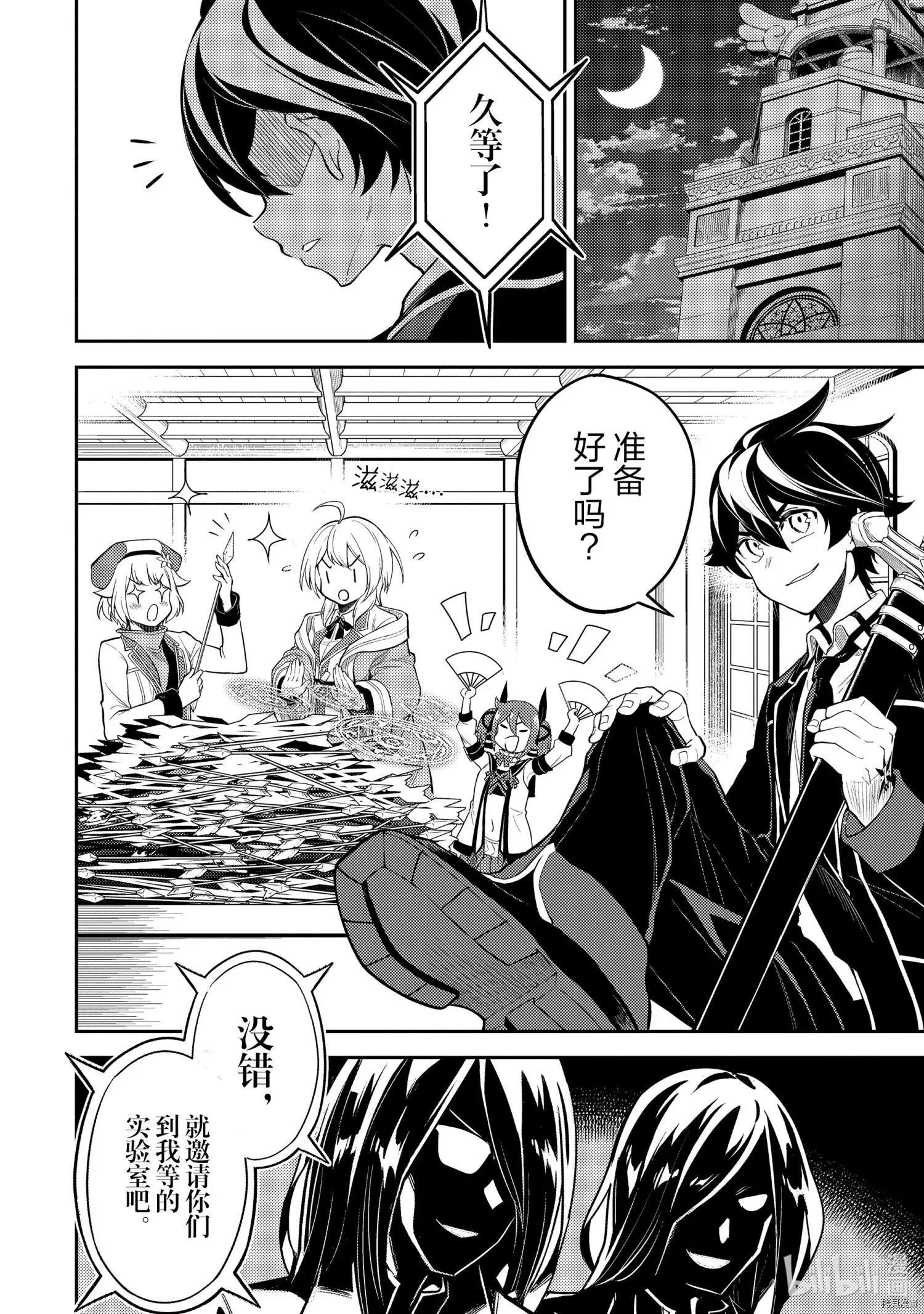 第50.1话
