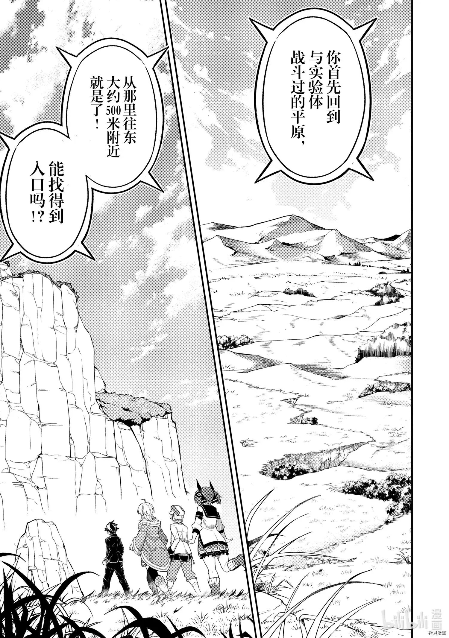 第50.1话