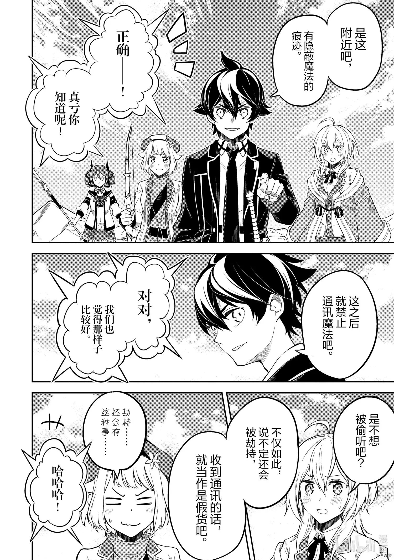 第50.1话
