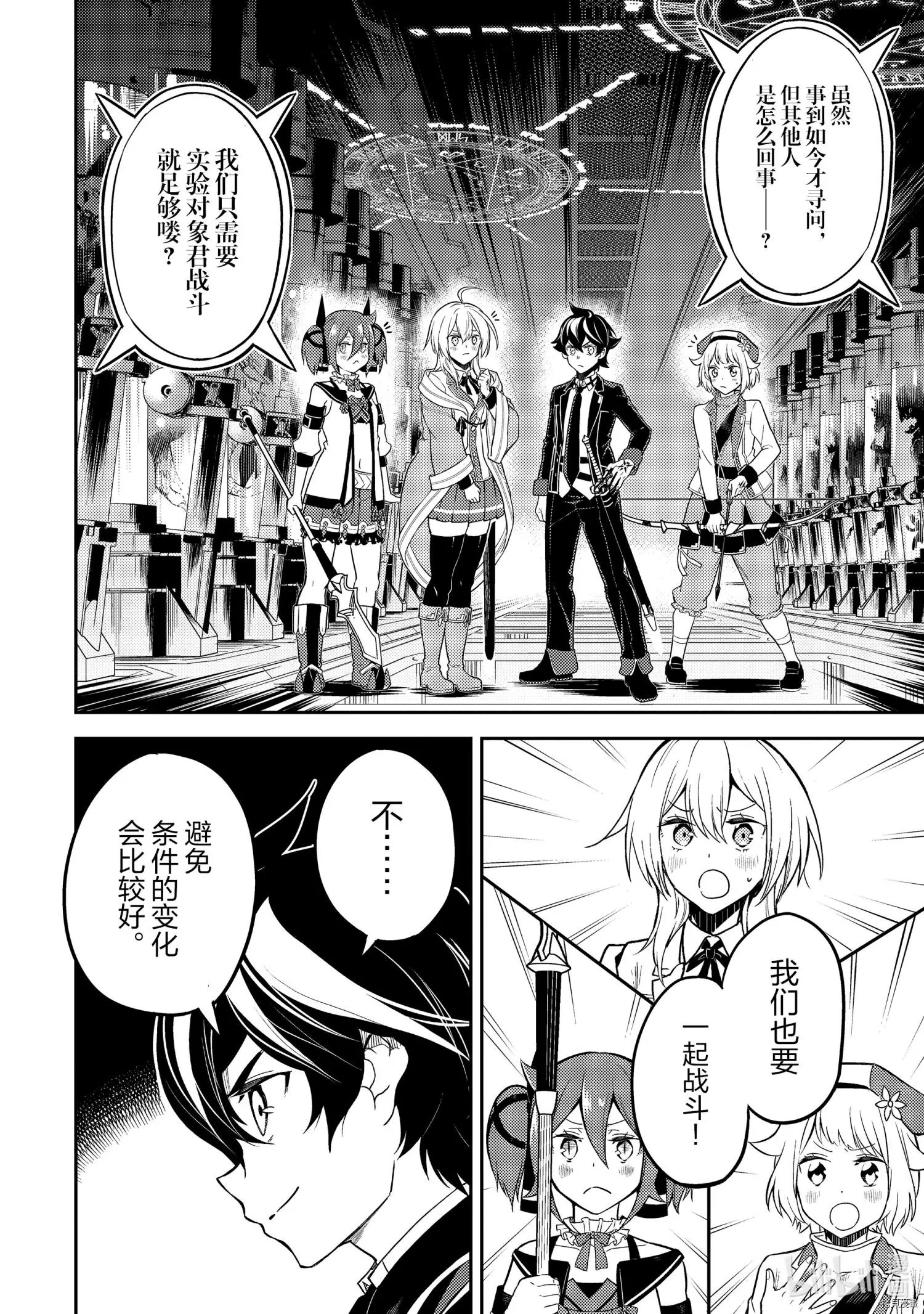 第50.2话